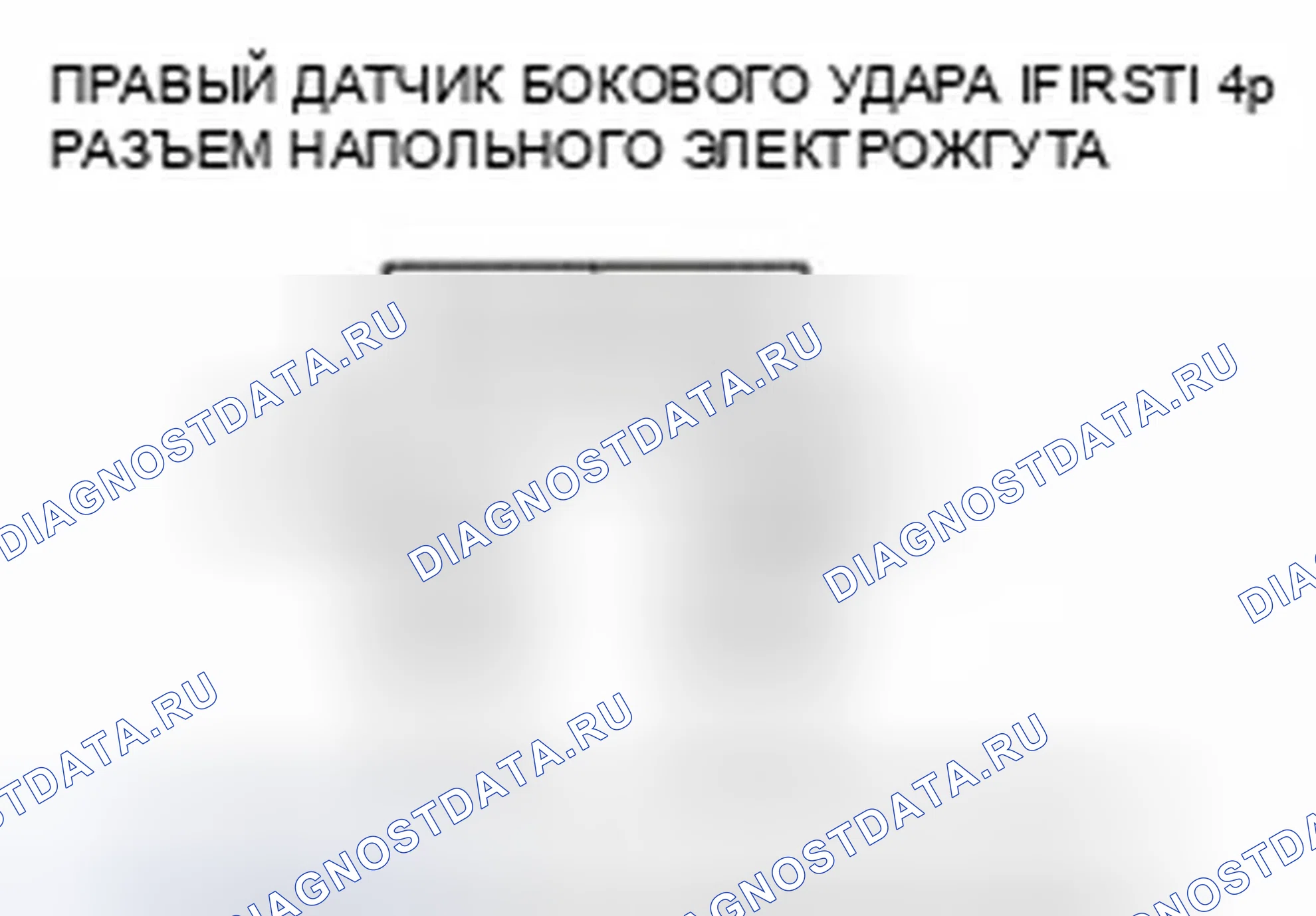 Рис. 1240. Honda Civic IX