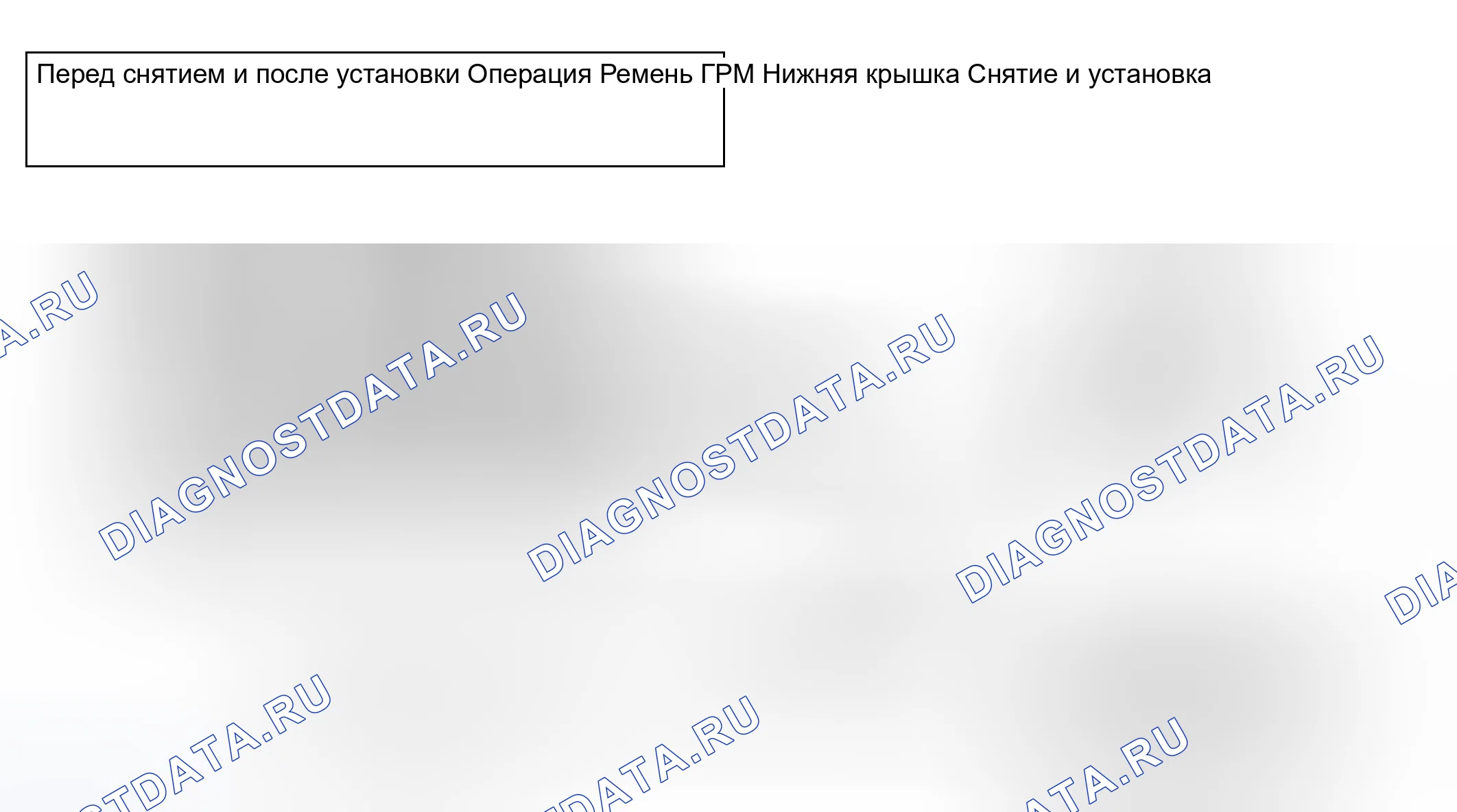 Рис. 25: ДЕМОНТАЖ И МОНТАЖ ДВИГАТЕЛЯ <2,4 л>. Mitsubishi Lancer Evolution IX
