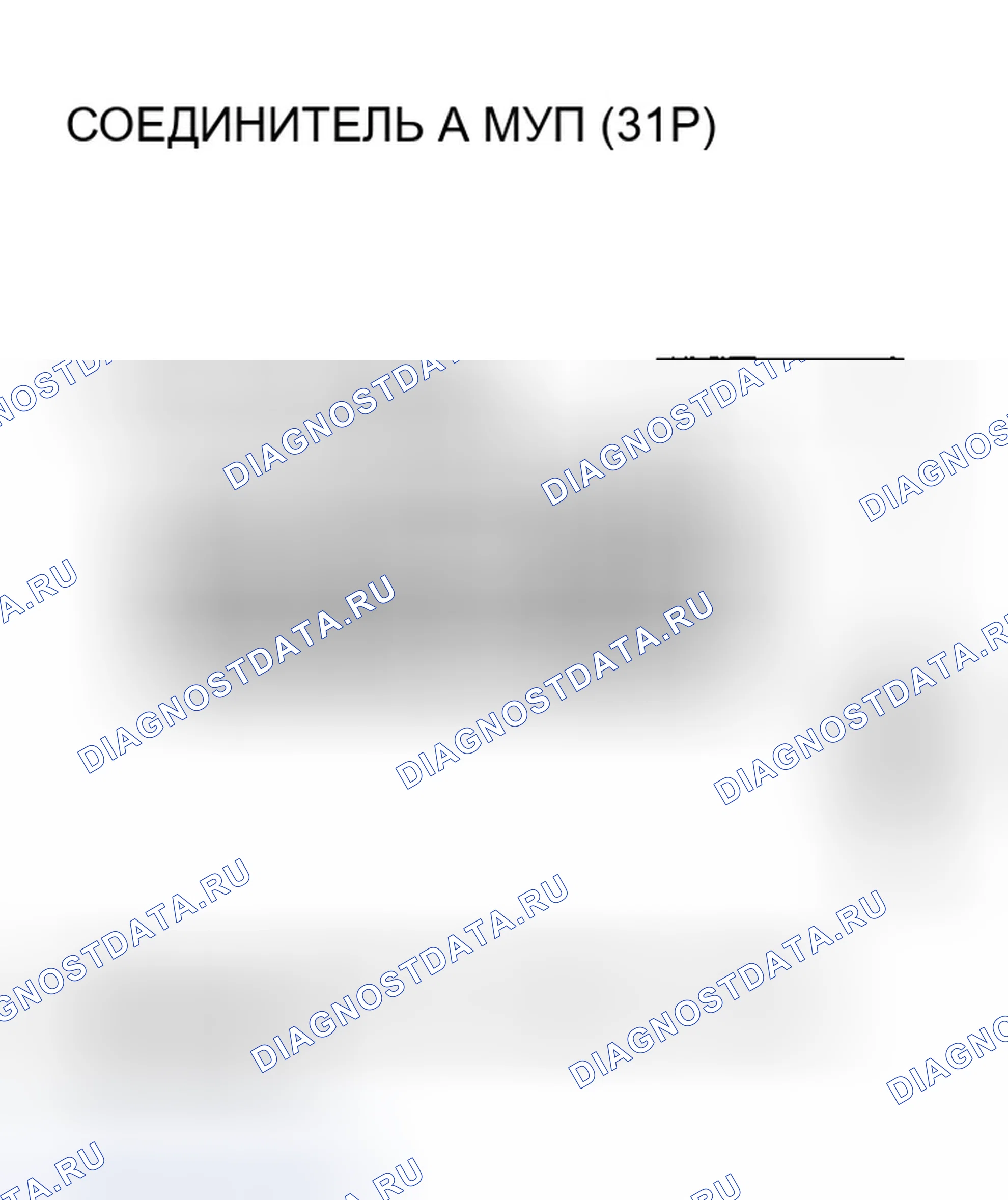 Рис. 634. Honda Accord VII