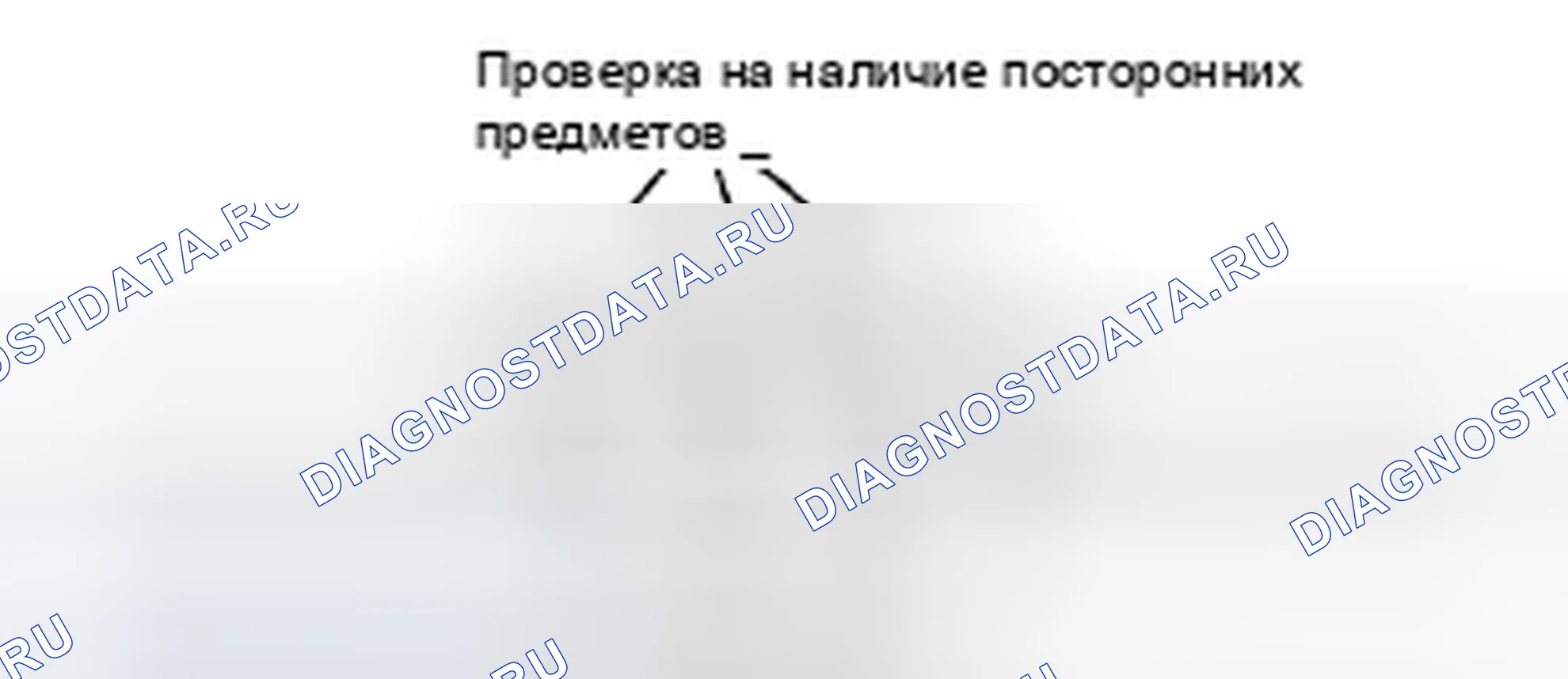 Рис. 6: Проверка системы кондиционирования воздуха. Honda Accord VIII