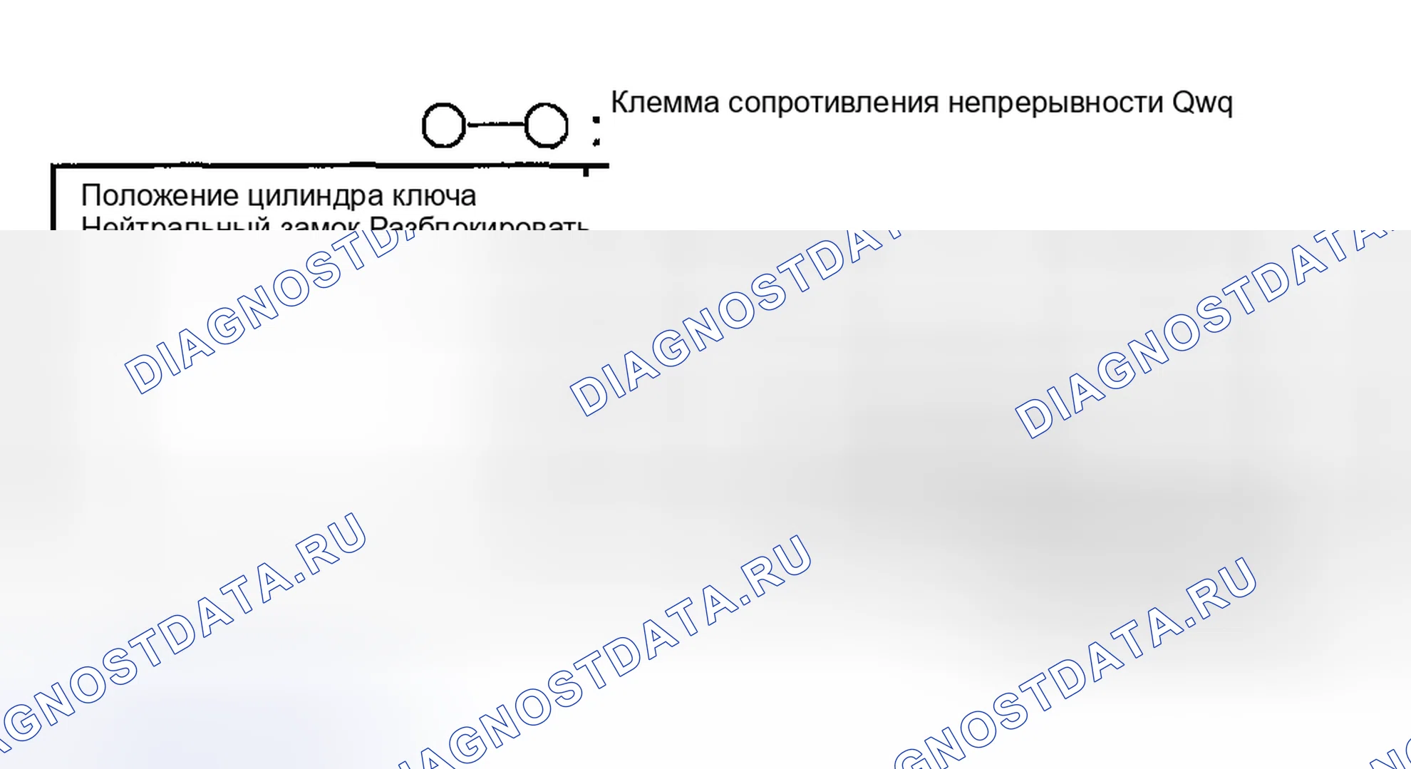 Рис. 75: ПРОВЕРКА ВЫКЛЮЧАТЕЛЯ ЦИЛИНДРА ДВЕРНОГО КЛЮЧА. Mazda MPV II рестайлинг