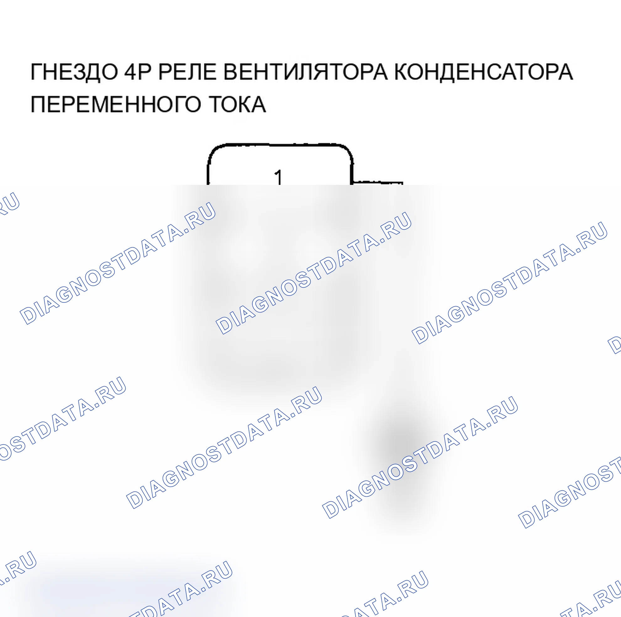 Рис. 58: Поиск и устранение неисправностей в низкоскоростной цепи радиатора и вентилятора конденсатора переменного тока. Acura MDX I