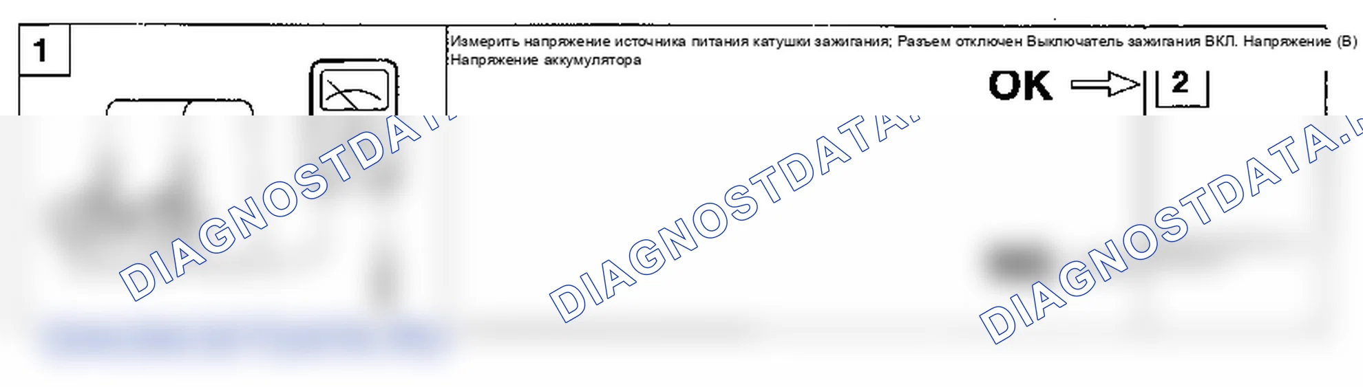 Поиск неисправностей. Hyundai Accent LC