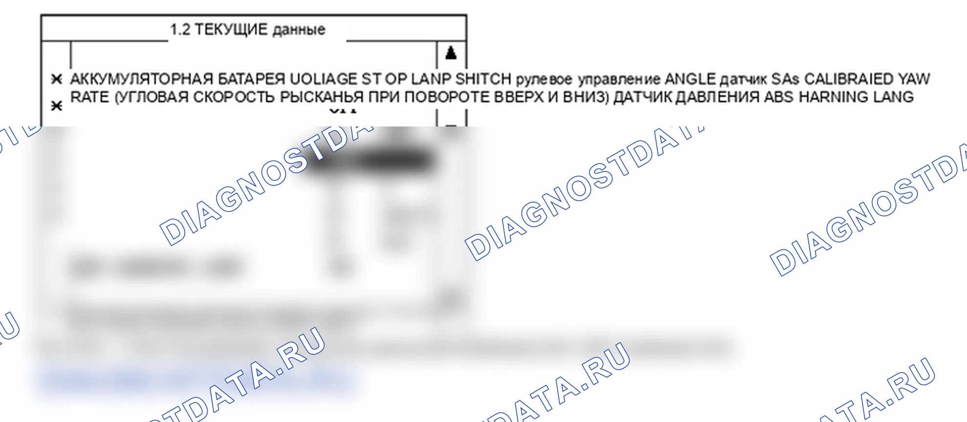 C1261: Датчик угла поворота не откалиброван. Hyundai Santa Fe CM