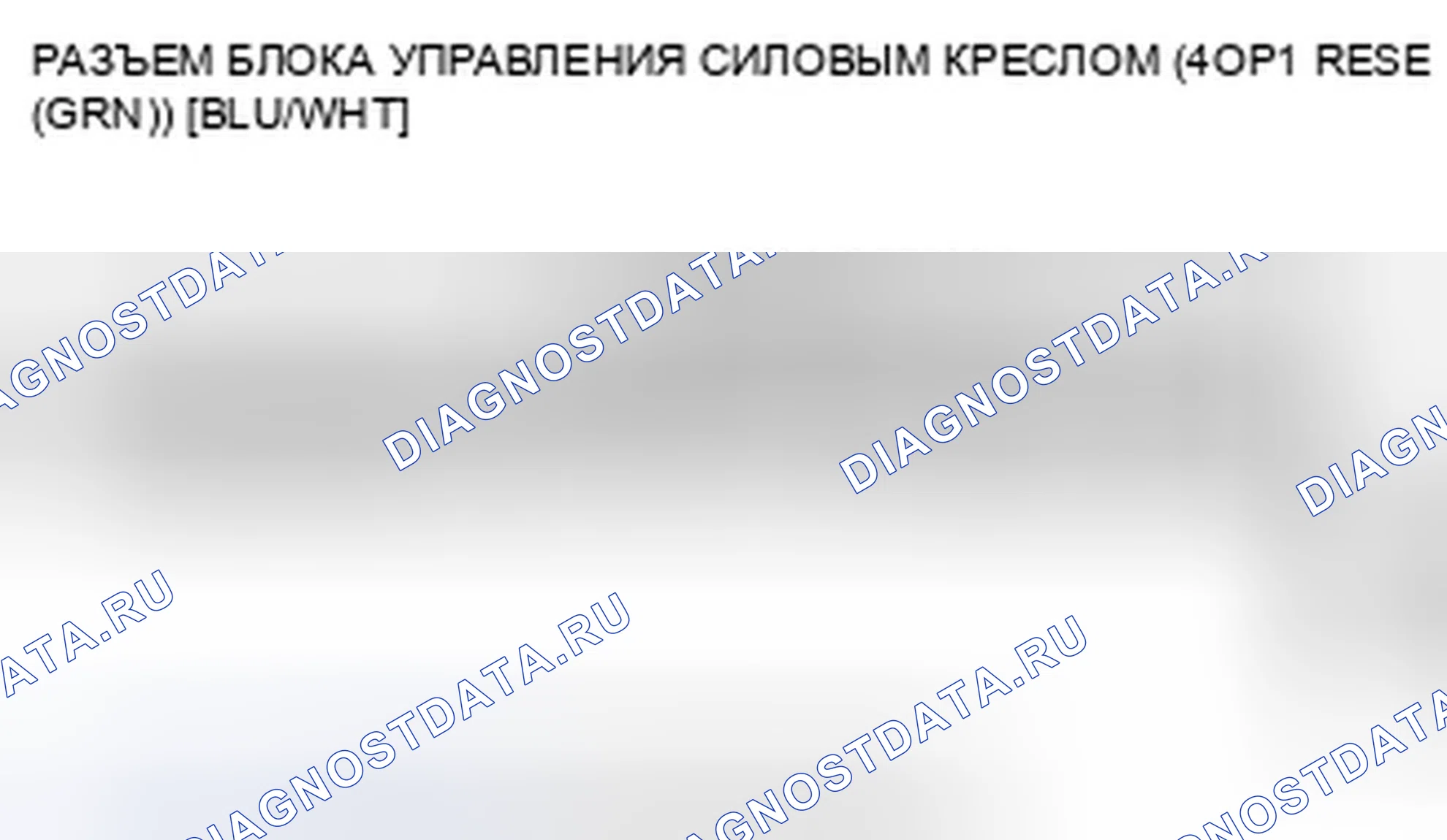 Рис. 542. Honda Accord VIII рестайлинг