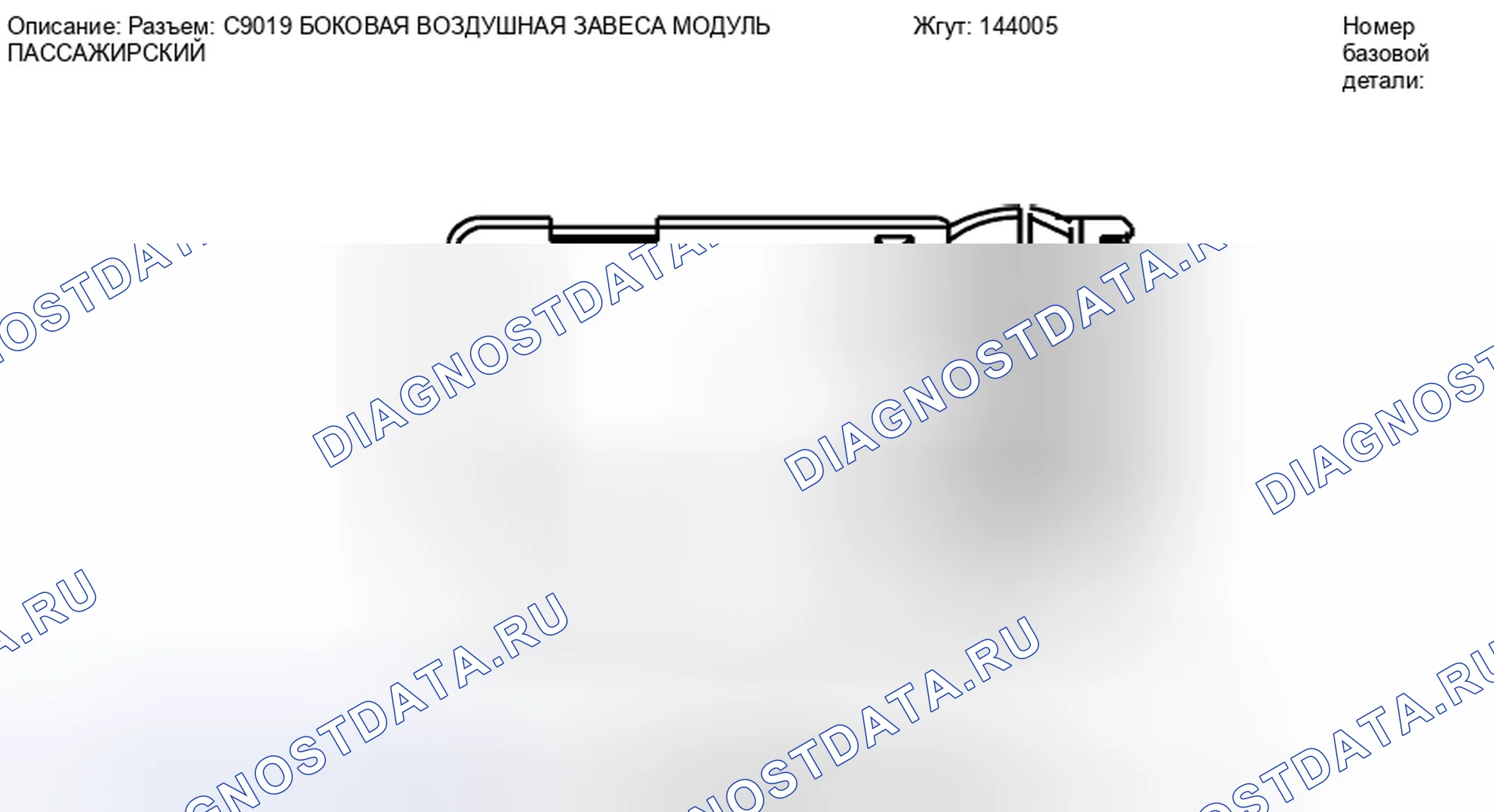 Рис. 343: Вид с торца разъема модуля воздушной завесы со стороны пассажира (C9019). Hyundai Lafesta I рестайлинг