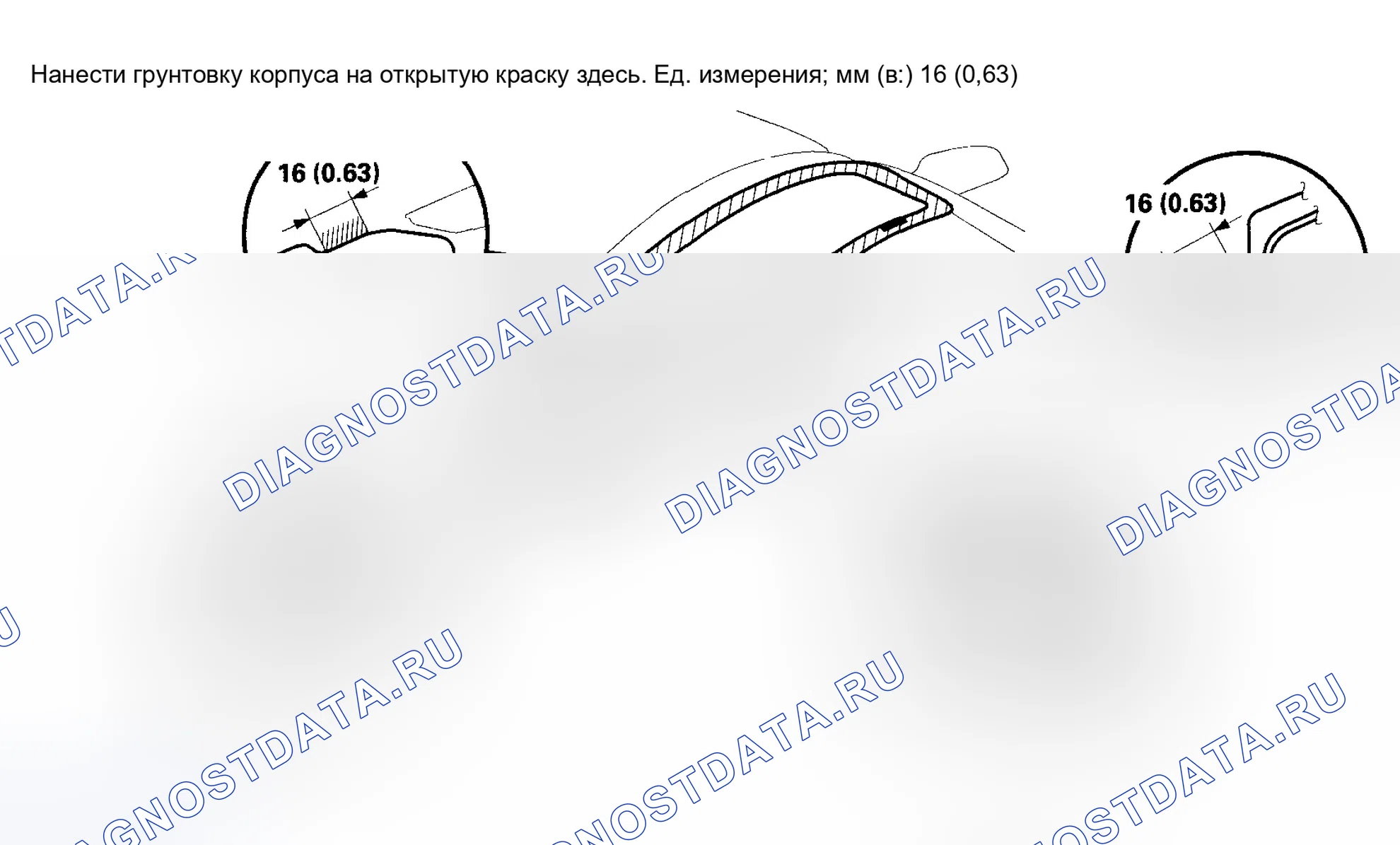 Рис. 30: Установка крепежа (со стороны кузова) / применение грунтовки кузова. Honda Insight I