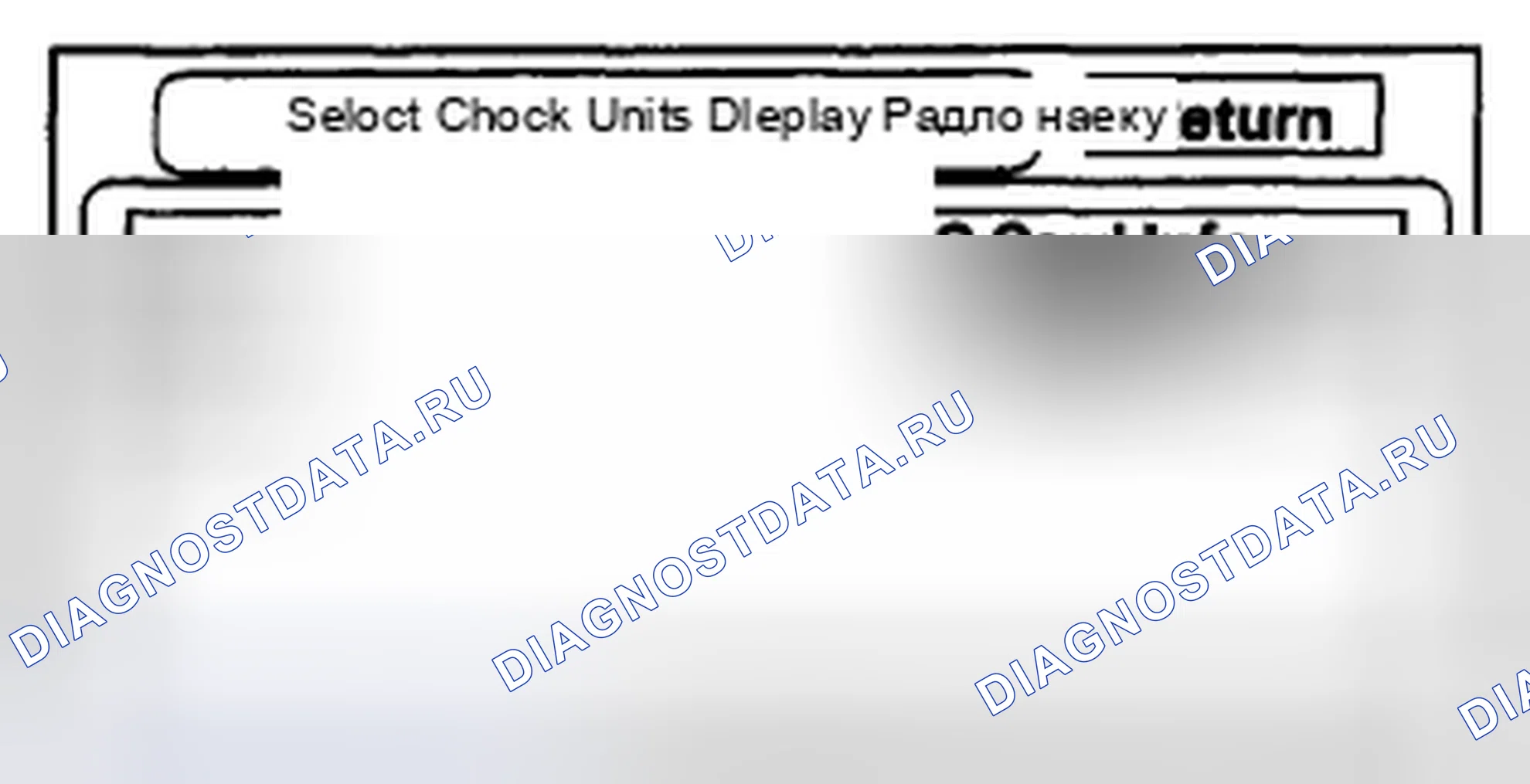 Рис. 44: Проверка блока. Acura CSX I