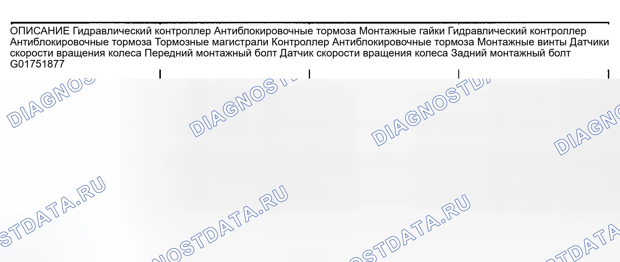 Рис. 1: ХАРАКТЕРИСТИКИ КРУТЯЩЕГО МОМЕНТА. Jeep Liberty I