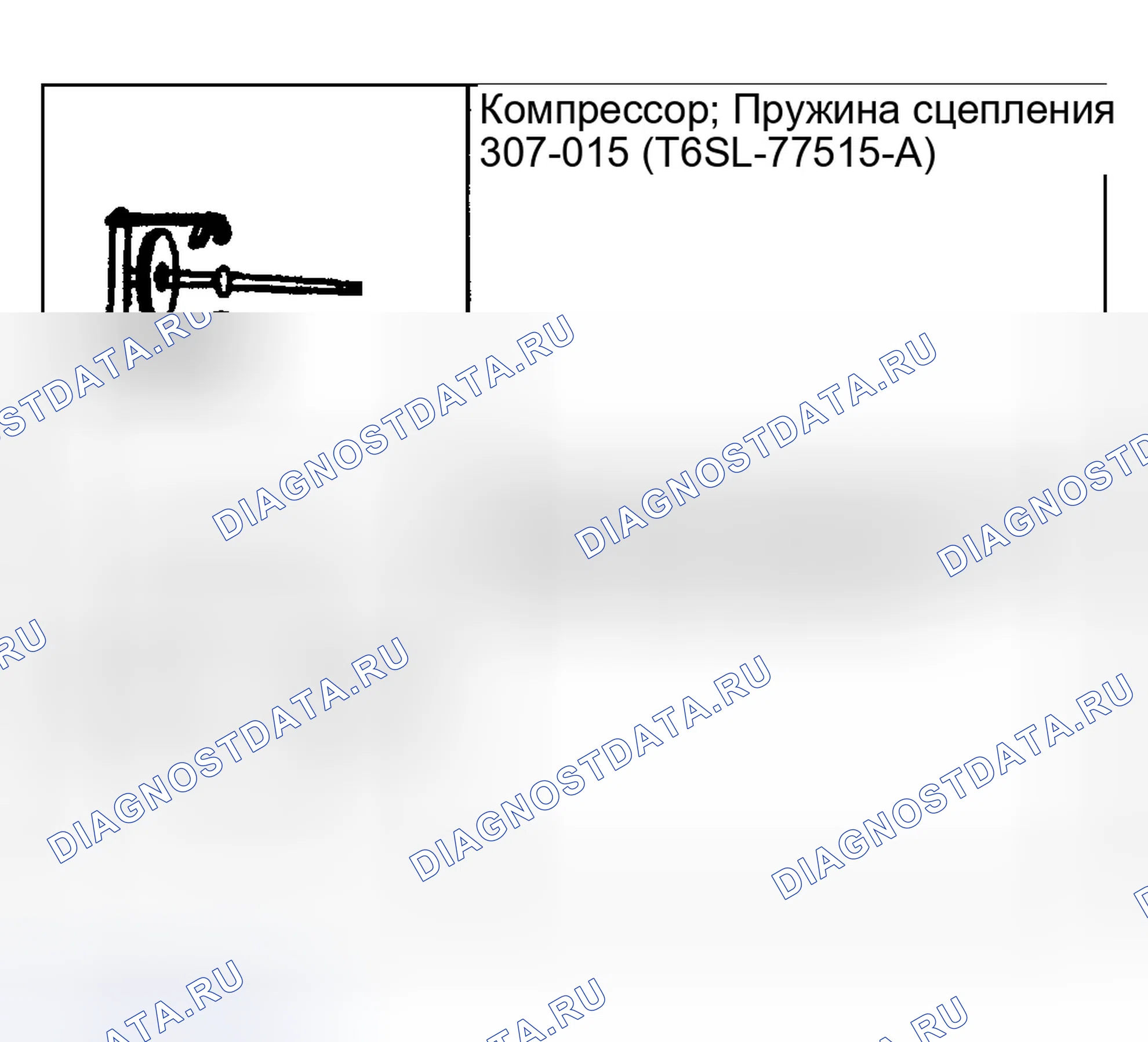 Рис. 363. Ford Taurus IV