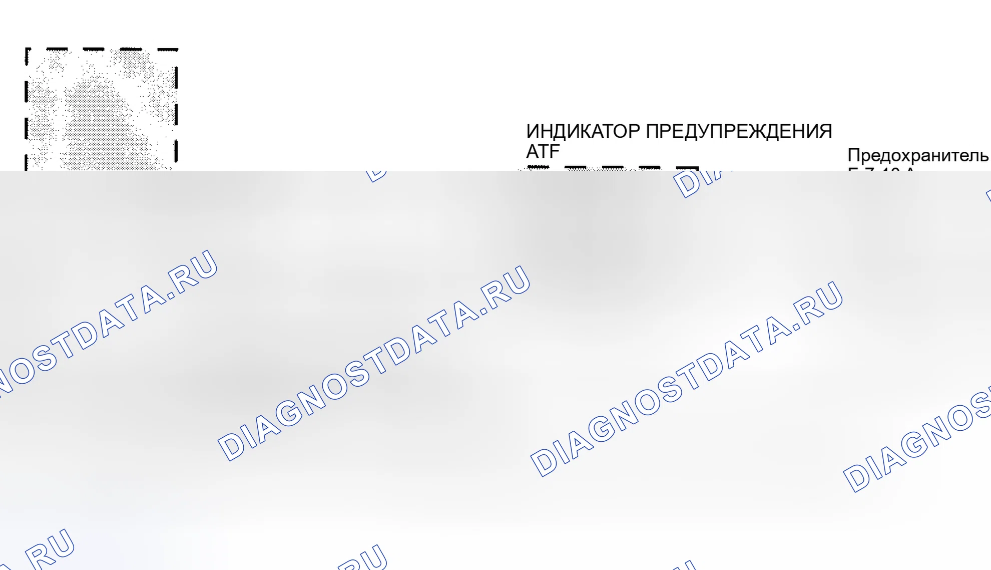 Рис. 208: Испытание индикатора температуры масла A / T (паспорт ранней добычи и родео) - блок-схема. Geely Coolray I