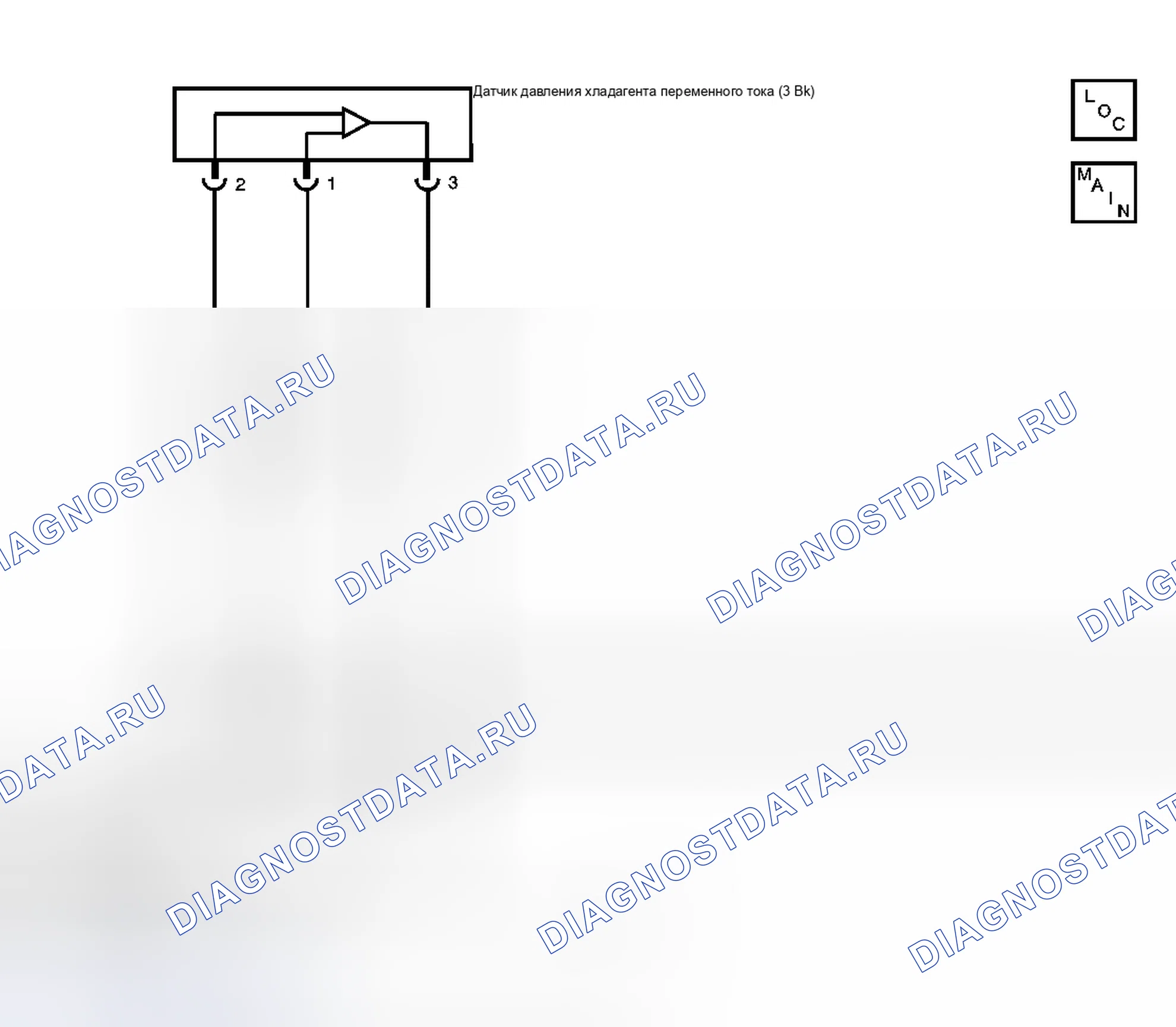 Рис. 9: расшифровка кода ошибки P0532 или P0533. Kia Rio III