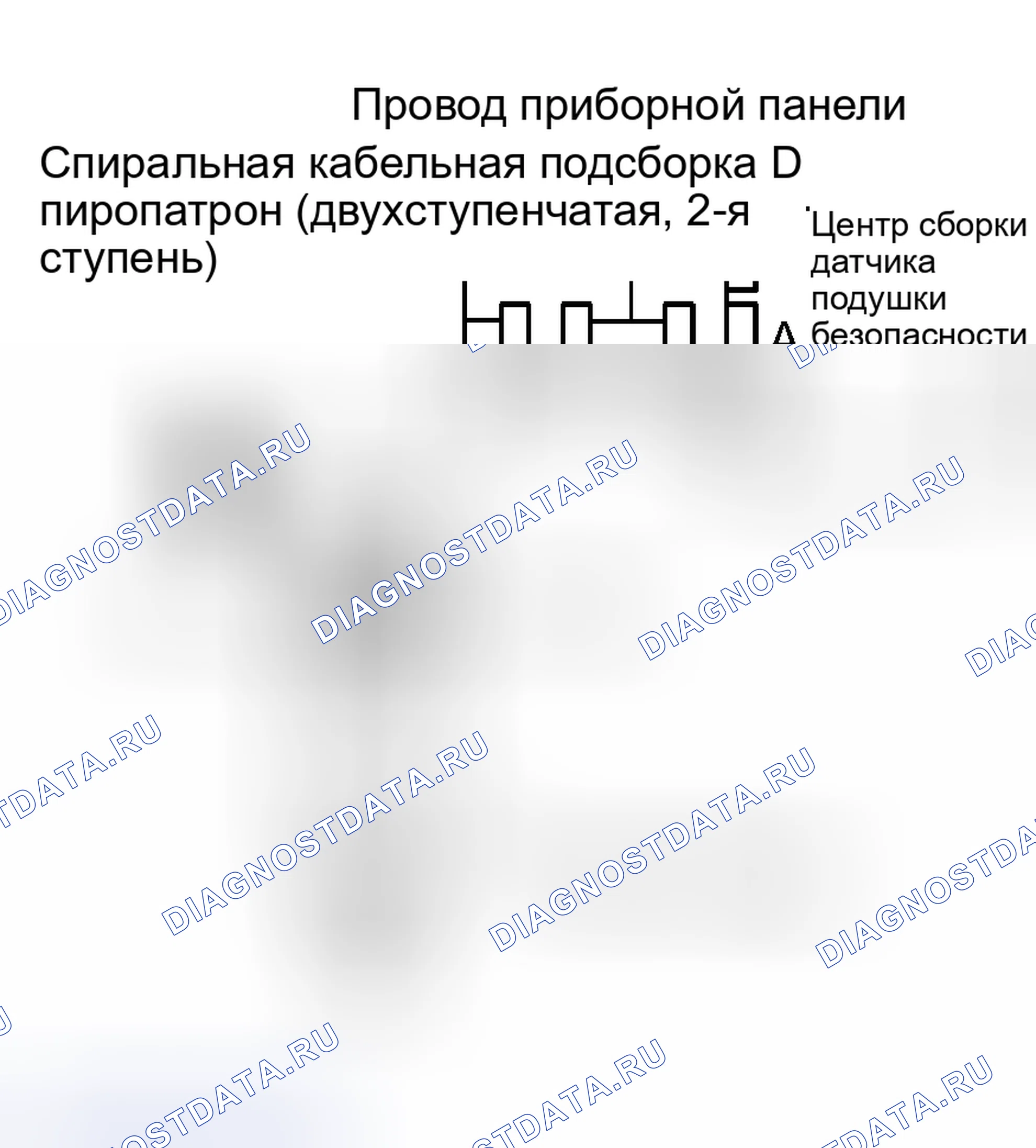 Рис. 119. Honda Accord VI