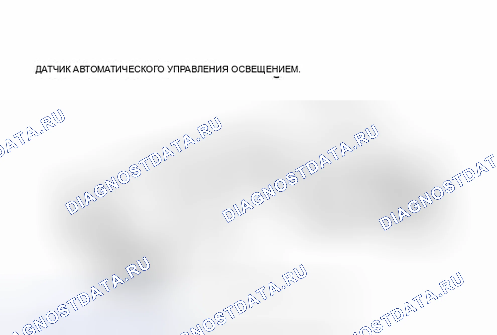Рис. 103: ИЛЛЮСТРАЦИЯ. Toyota Prius V I