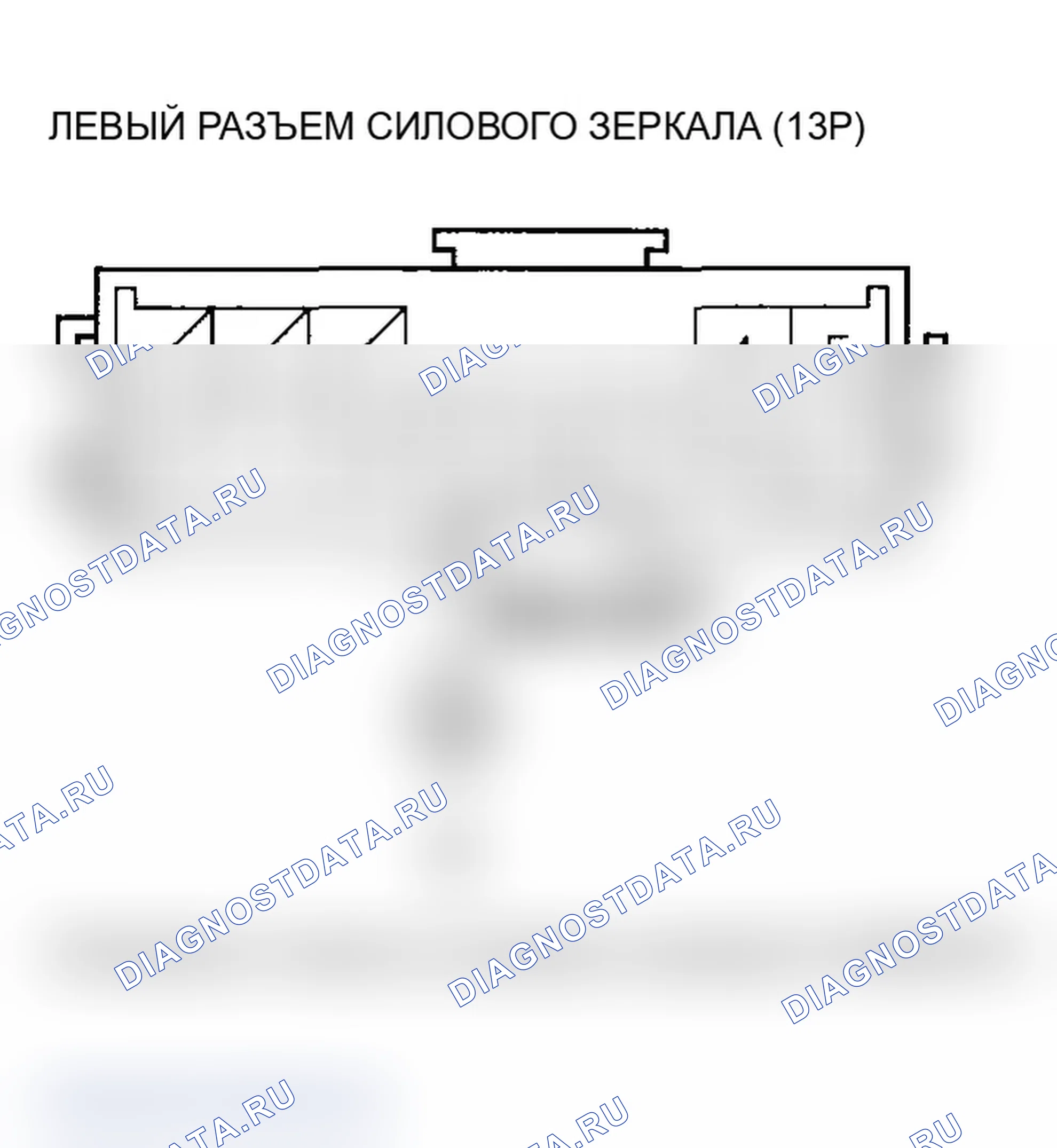 Рис. 70: B1832 расшифровка кода ошибки: Неисправность датчика горизонтального положения левого зеркала. Acura TL III