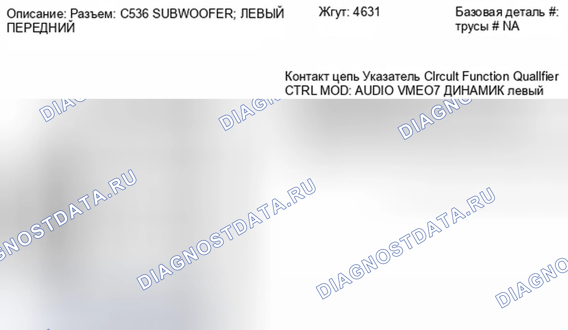 Рис. 135. Ford Fiesta Mk6