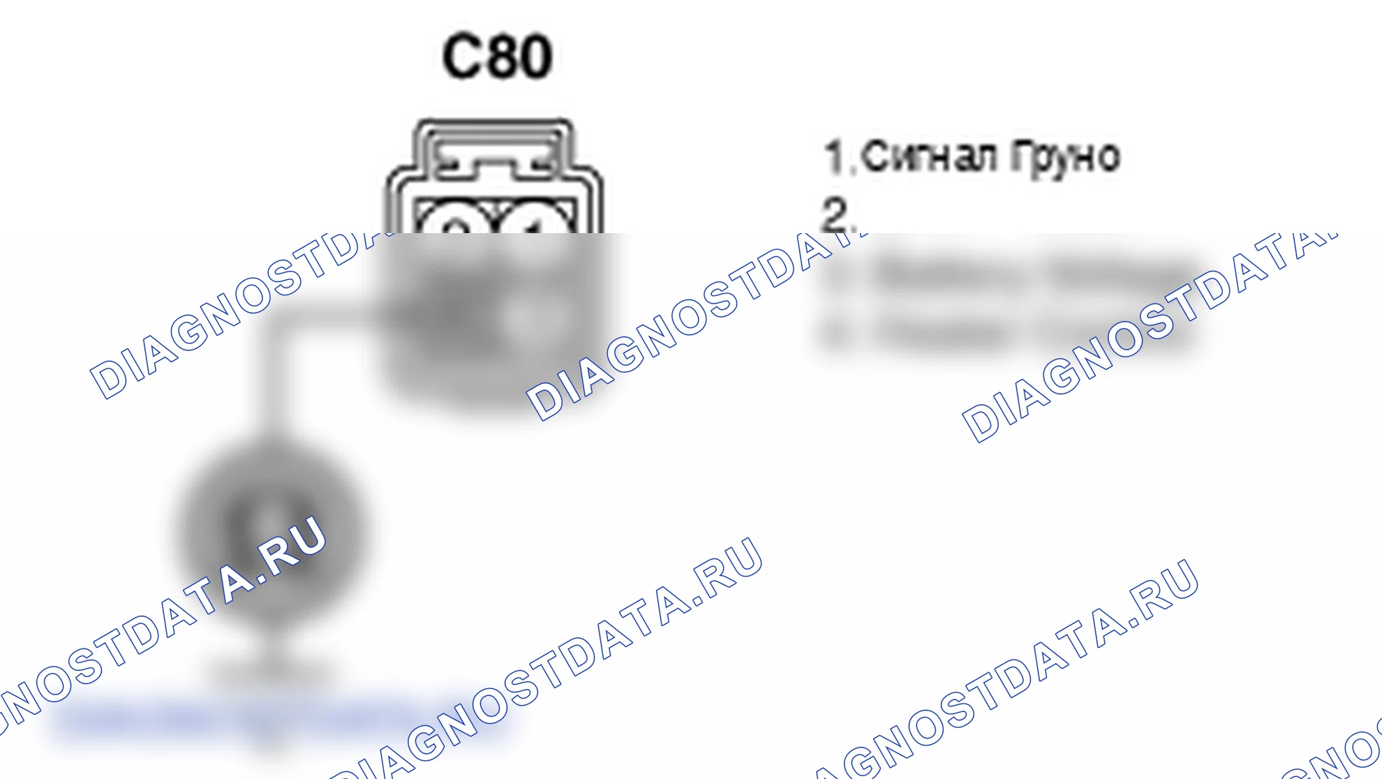 Контроль проводов — P0057. Kia Sportage KM