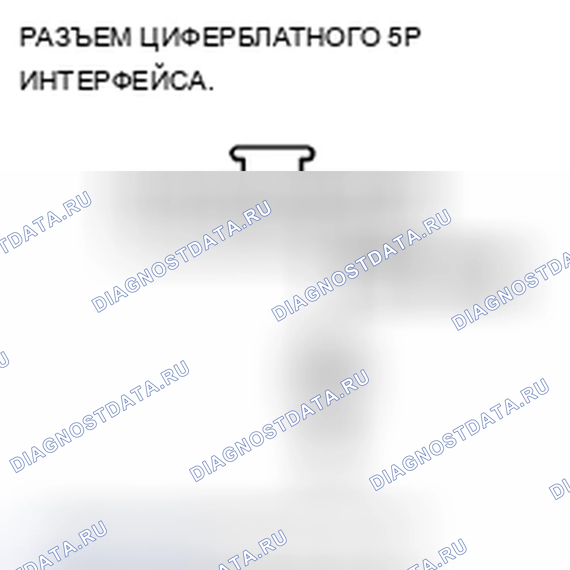 Рис. 1097: Кнопки набора интерфейса не работают. Acura TSX II
