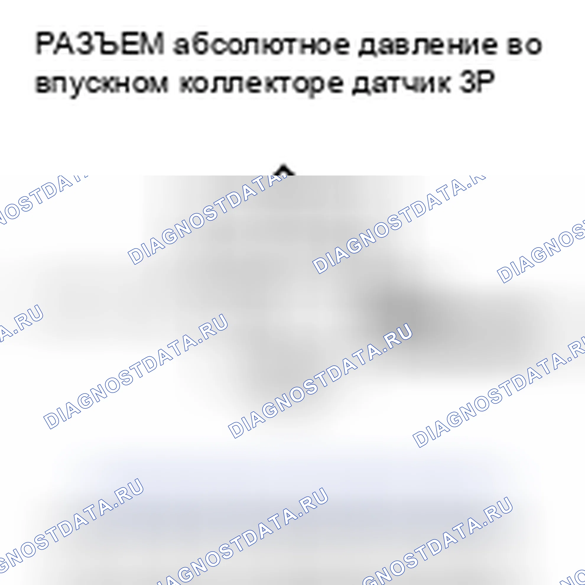 Рис. 161: P0107 расшифровка кода ошибки: низкое напряжение цепи датчика абсолютное давление во впускном коллекторе. Acura CSX I