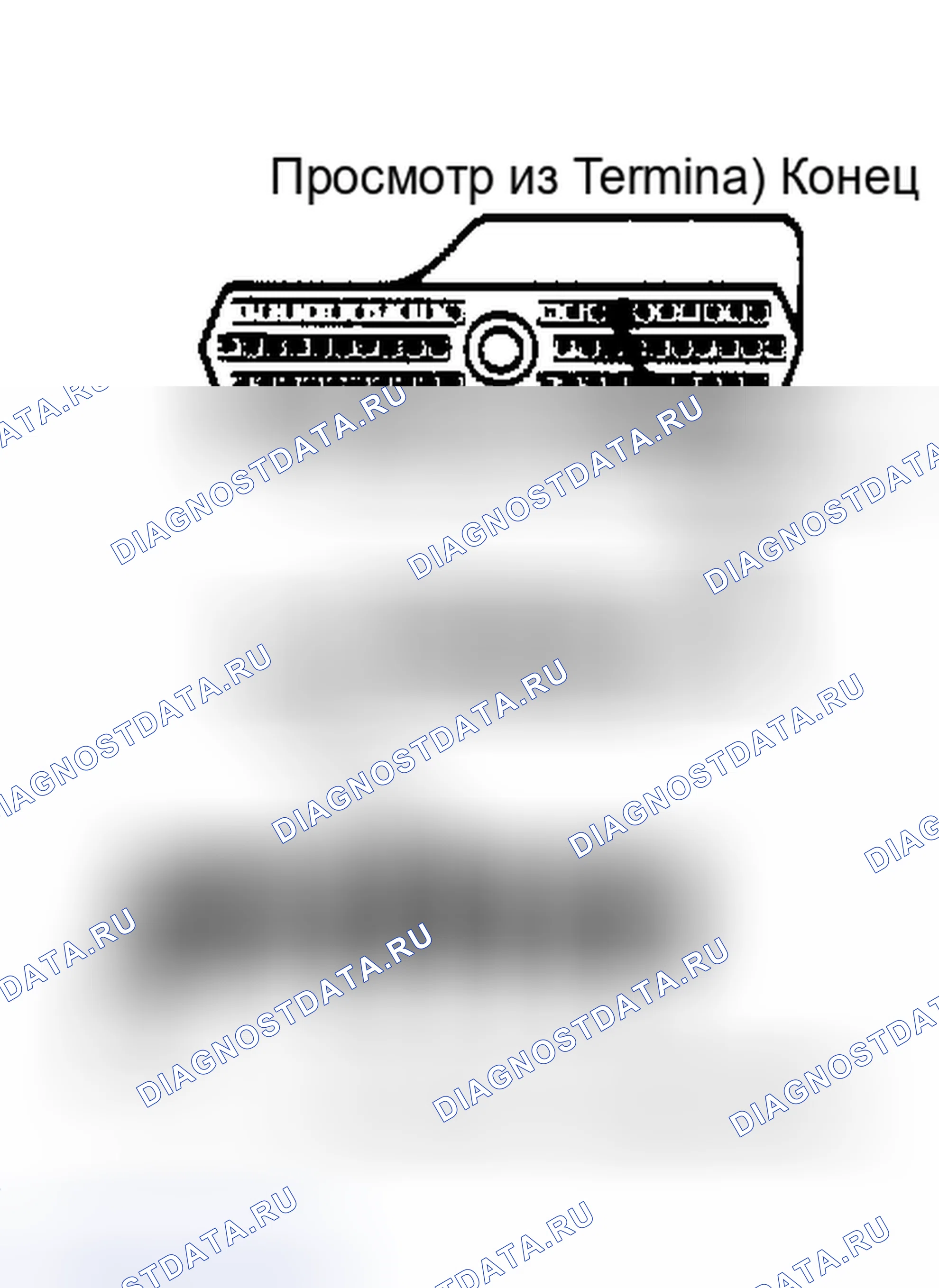 Рис. 228: 14-контакт клеммы № 11 до 60-контакт клеммы № 14. Plymouth Voyager I
