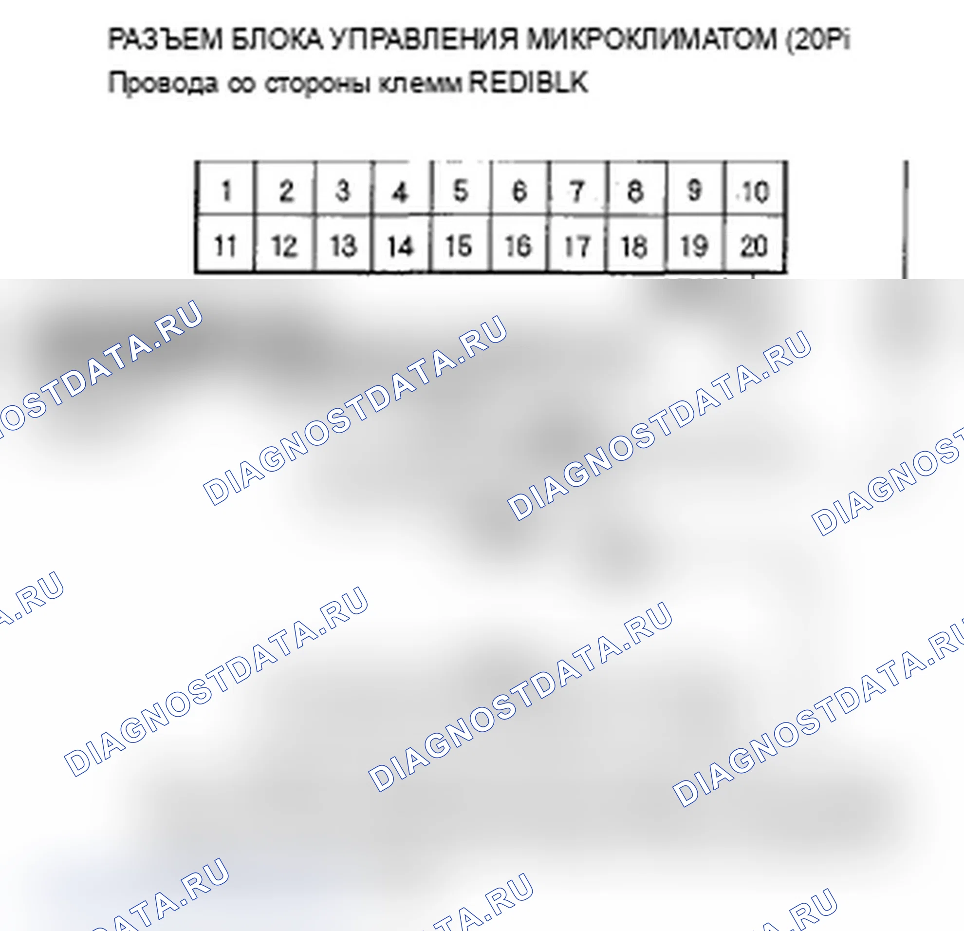 Рис. 49: Индикатор расшифровка кода ошибки B1236 или расшифровка кода ошибки L: обрыв в цепи двигателя управления смешиванием воздуха пассажира. Acura TL III рестайлинг