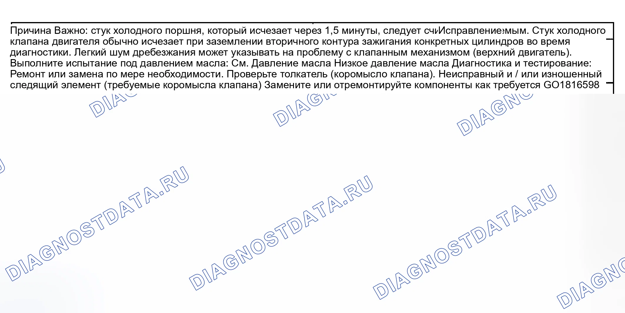 Рис. 1314: Верхний уровень шума двигателя, независимо от частоты вращения двигателя (1 из 2). Hyundai Terracan I рестайлинг