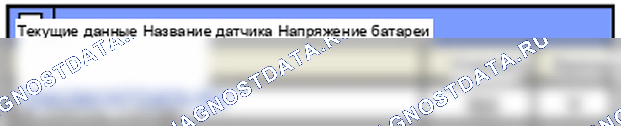 C1127: TPMS ECU напряжение батареи высокое. Hyundai GRAND i10/Xcent BA