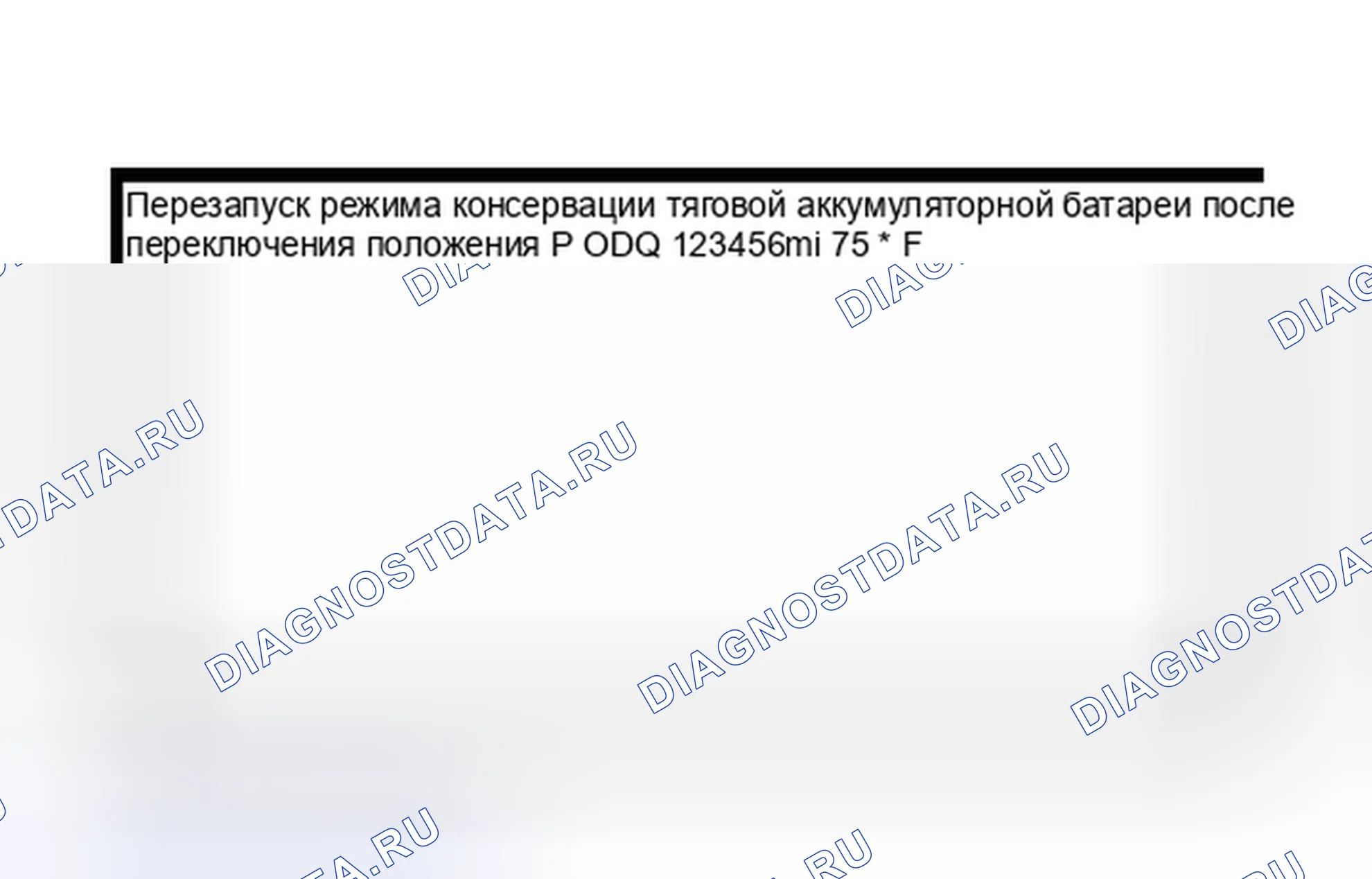 Рис. 89: ЗАРЯДКА [08 / 2012 -]. Honda Accord VII рестайлинг