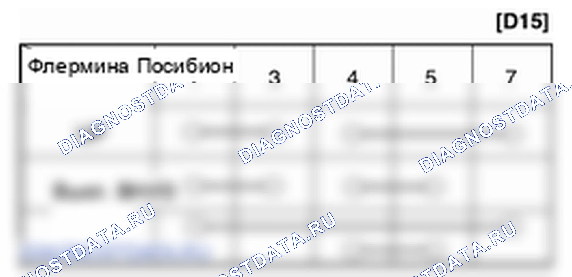 Переключатель окна питания. Hyundai H-1 A1