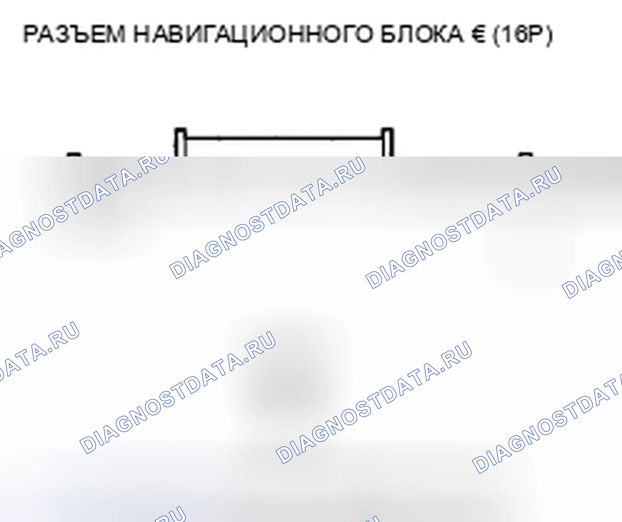 Рис. 642: Голосовое управление не работает / не отвечает. Honda Crosstour I