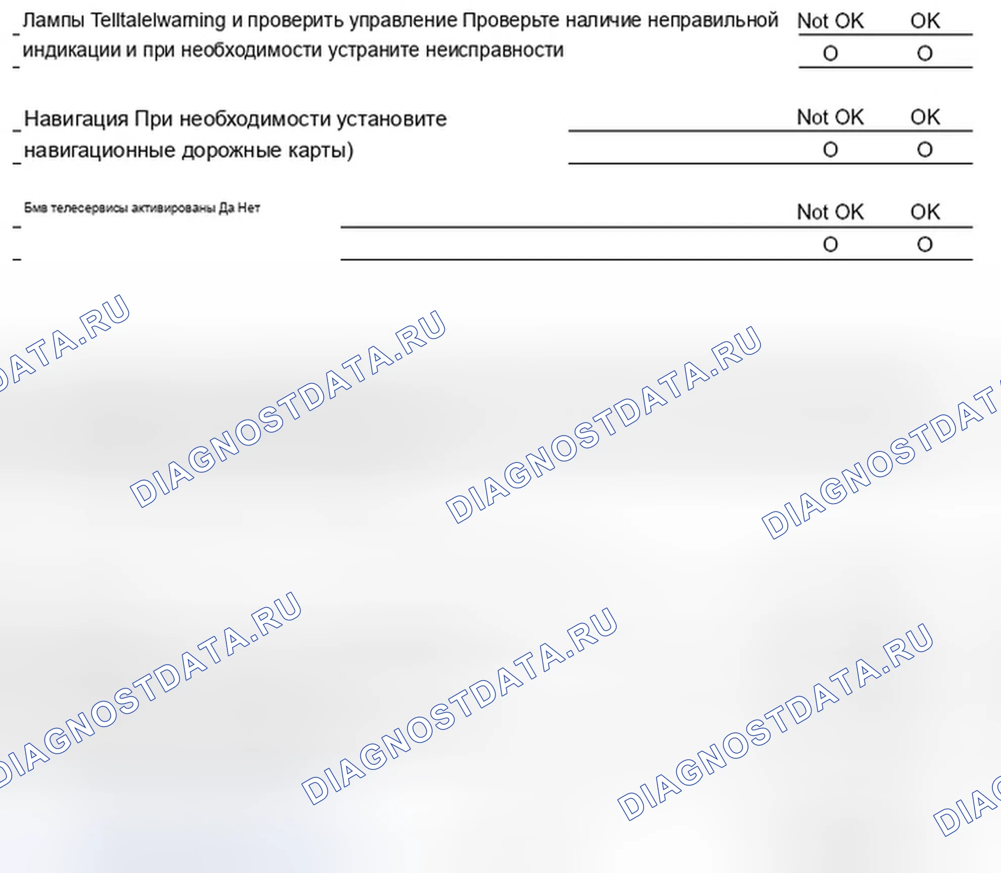 Рис. 10. BMW M3 E90