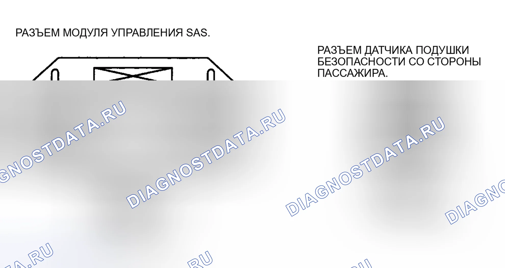 Рис. 114: расшифровка кода ошибки B2445, хтагх1 U2018. Mazda 6 GH рестайлинг