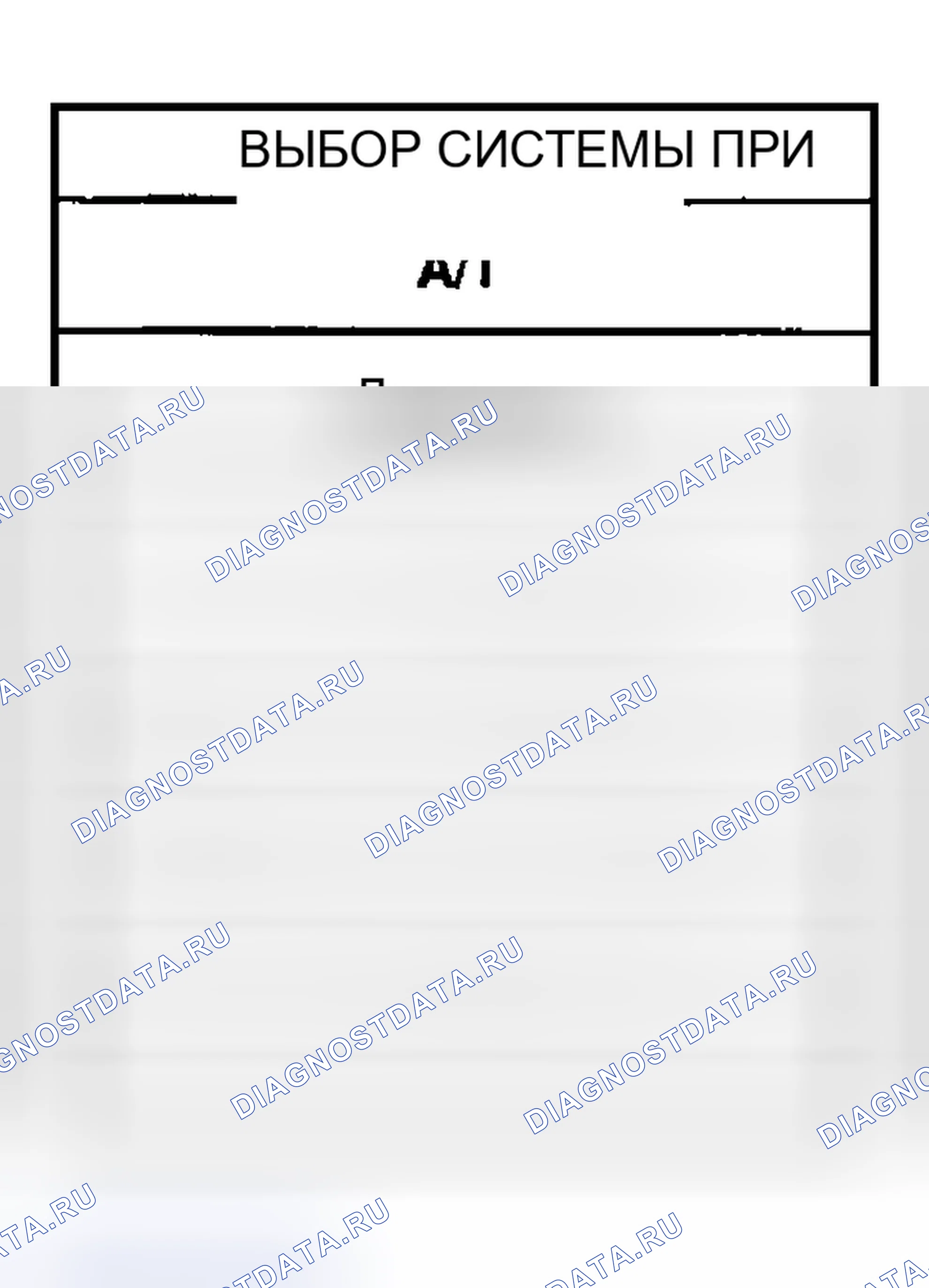 Рис. 1210: с CONSULT-II. Nissan Sentra B15