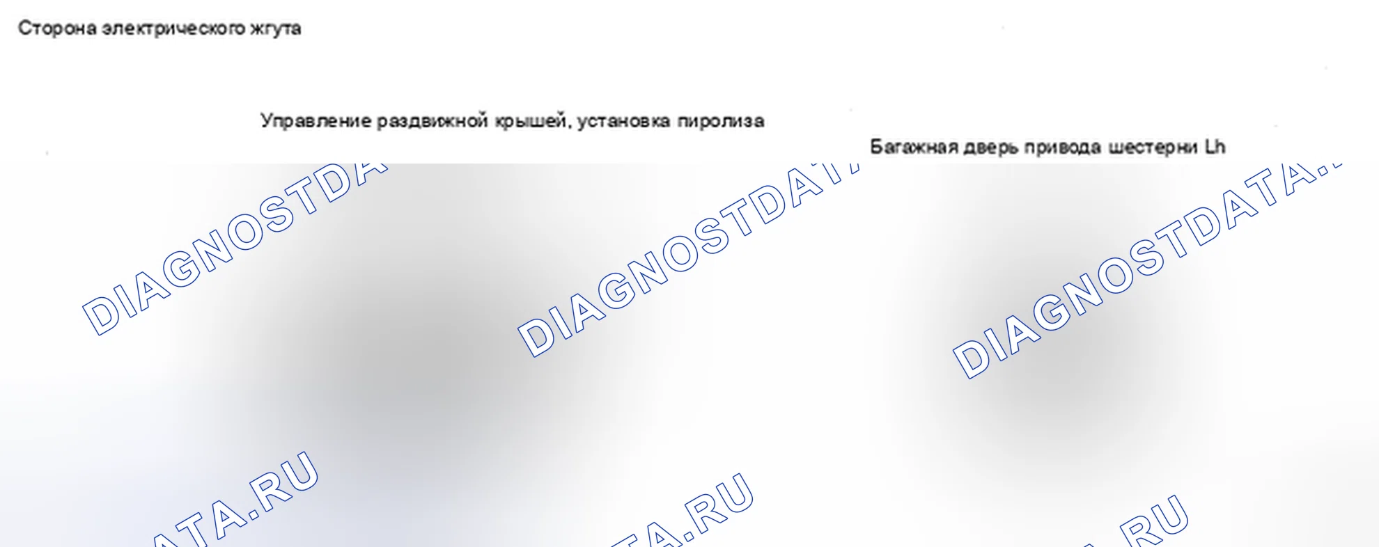 Рис. 137. Honda CR-V VI