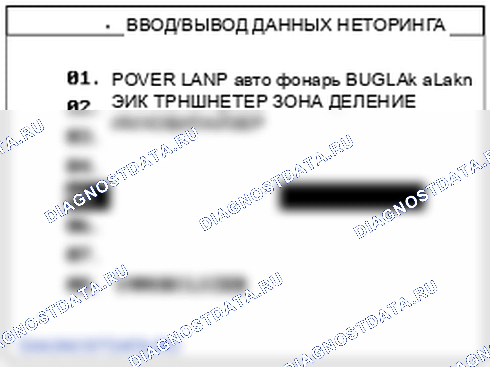 Проверка заднего выключателя стеклопакета. Hyundai Genesis BH