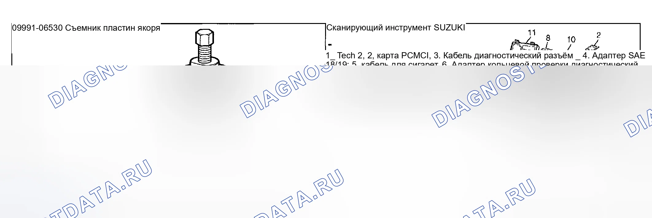 Рис. 41. Suzuki Grand Vitara I рестайлинг