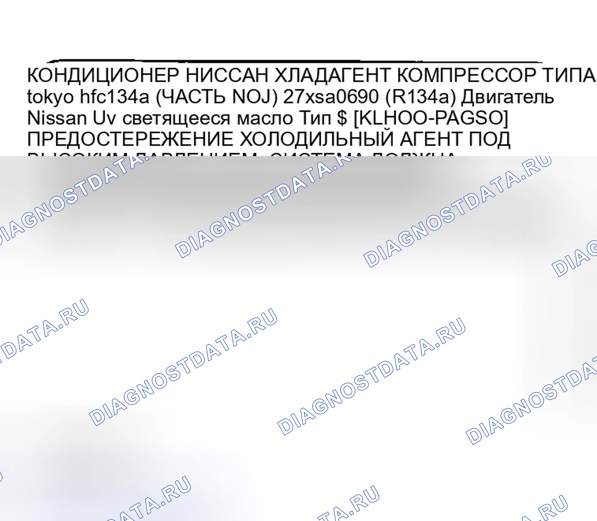 Рис. 9: ИДЕНТИФИКАЦИОННАЯ ТАБЛИЧКА ТРАНСПОРТНОГО СРЕДСТВА. Nissan 350Z I