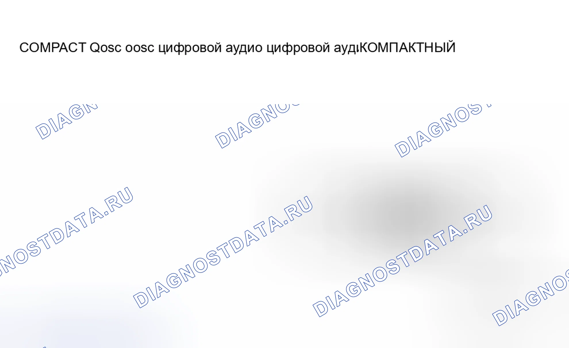 Рис. 59: АУДИО КОМПАКТ-ДИСК [ССЫЛКА]. Mazda MX-5 NC рестайлинг