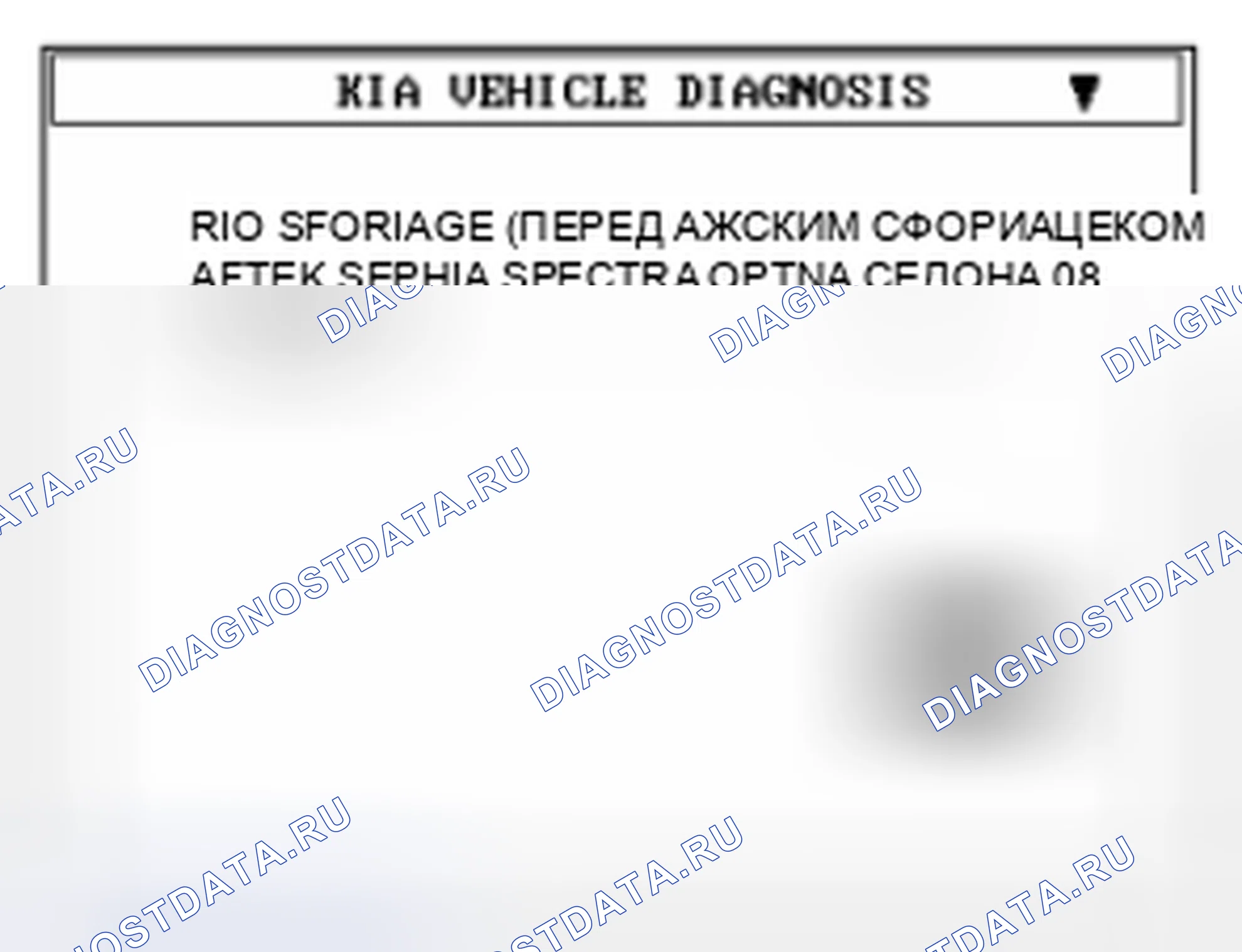 Рис. 137. Kia Magentis II рестайлинг