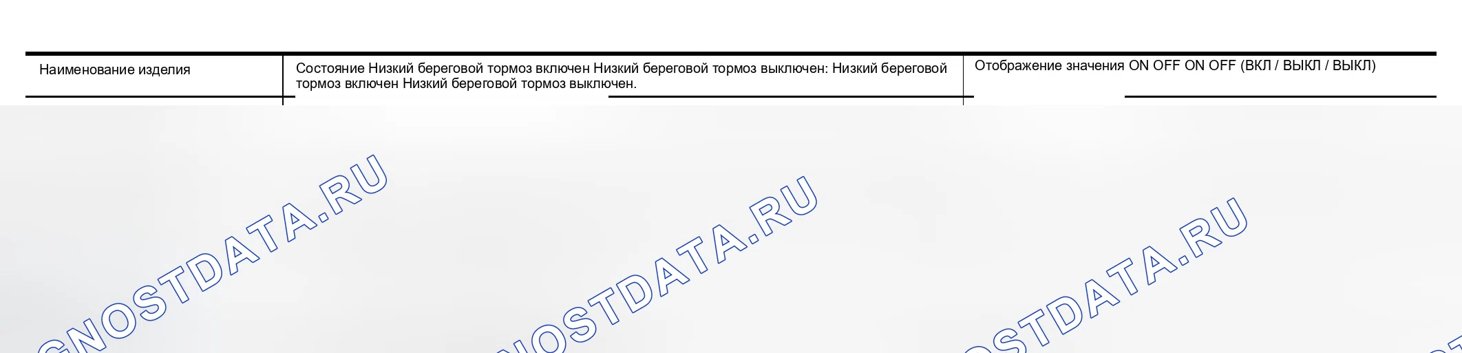 Рис. 44: Референтное значение CONSULT-II. Infiniti QX56 I