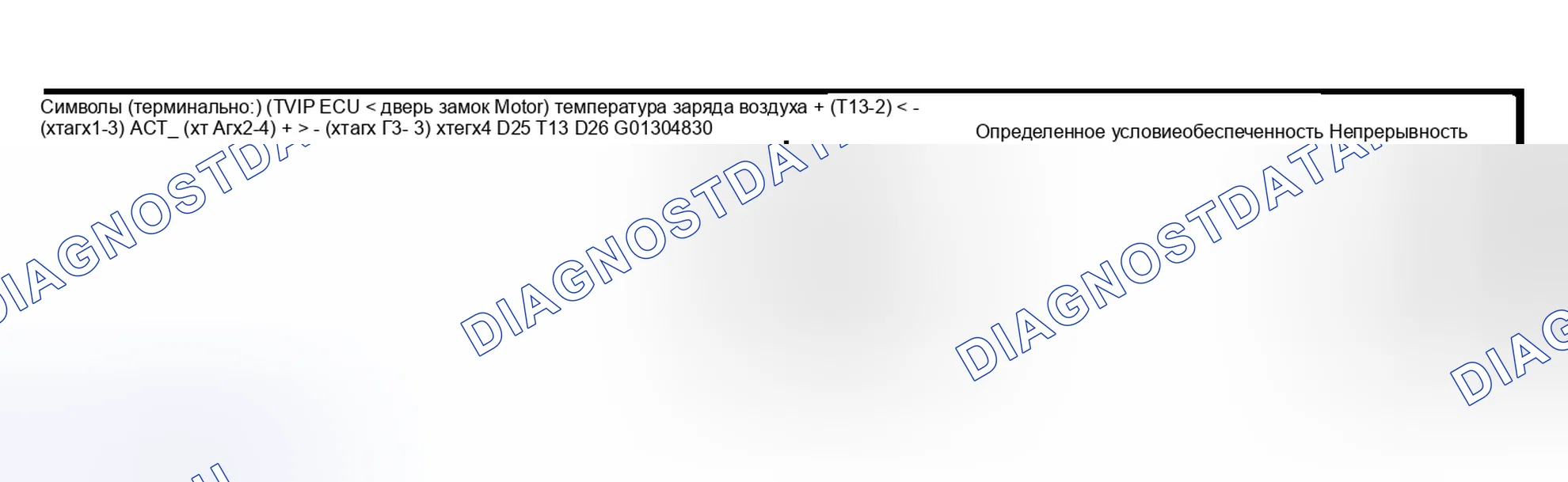 Рис. 213: ПРОЦЕДУРА КОНТРОЛЯ. Toyota Tundra I рестайлинг