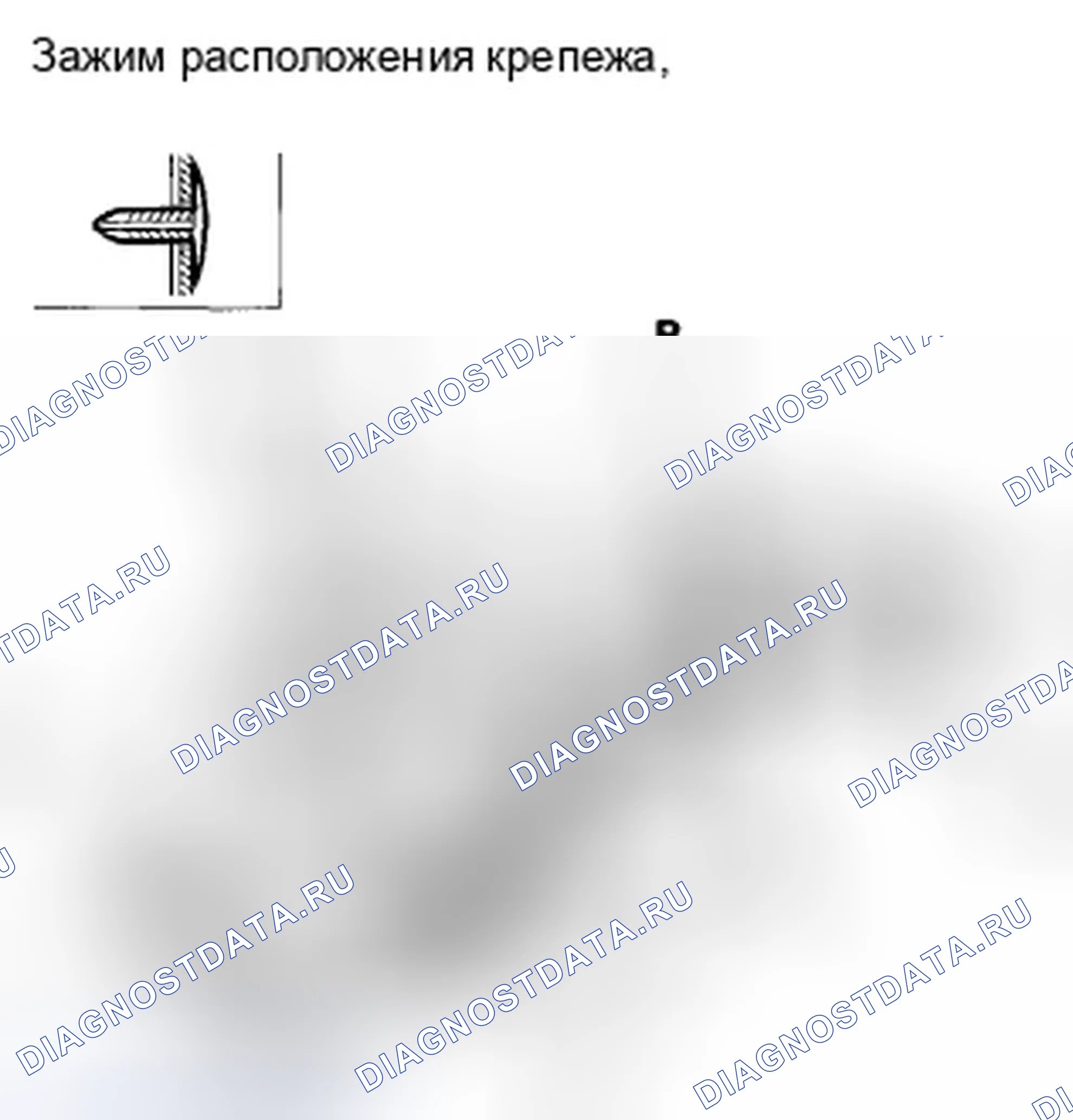 Рис. 163. Honda Accord VIII