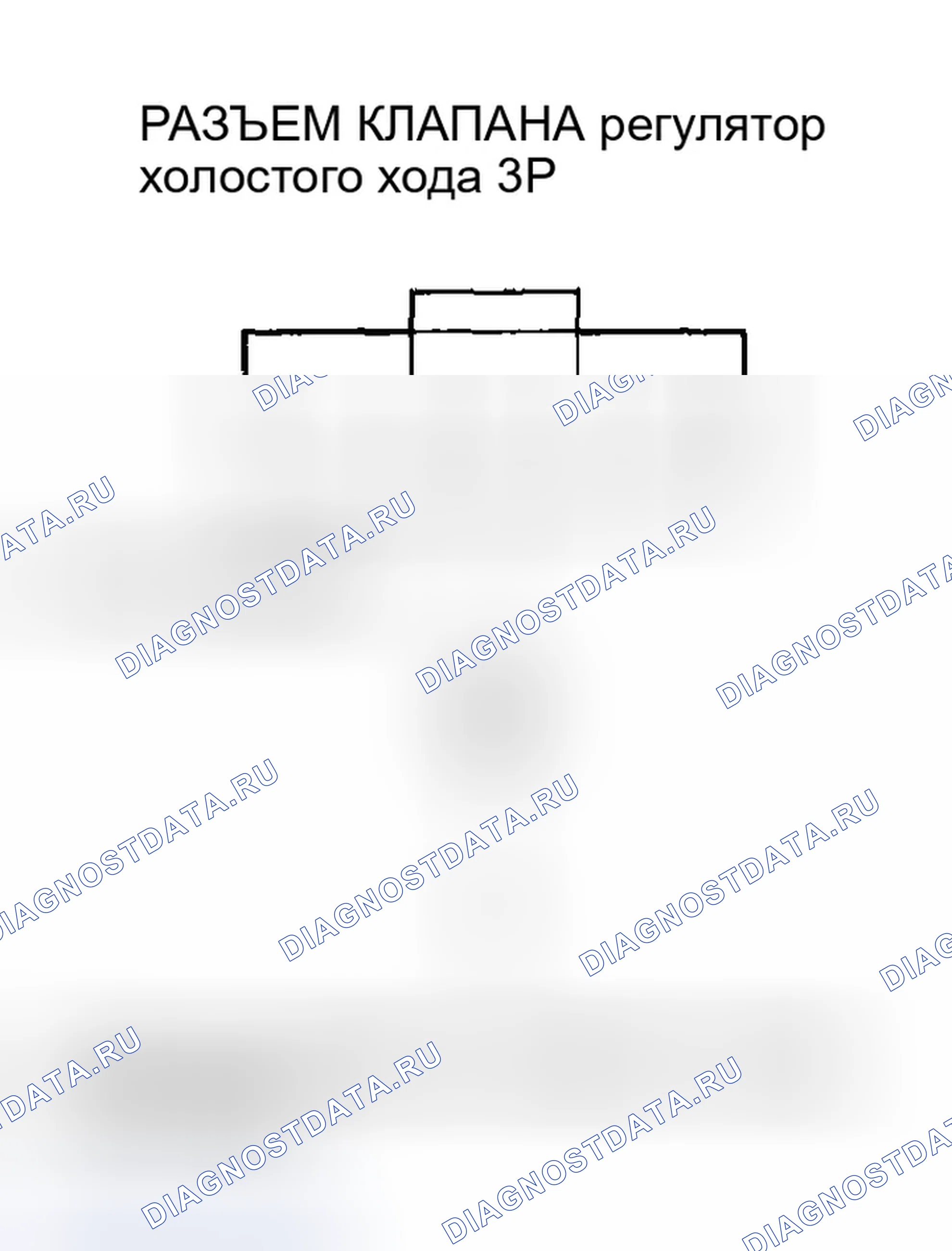 Рис. 192: расшифровка кода ошибки P0511: неисправность цепи клапана регулятор холостого хода (модели 2004-05), расшифровка кода ошибки P1519: неисправность цепи клапана регулятор холостого хода. Honda Civic VII рестайлинг