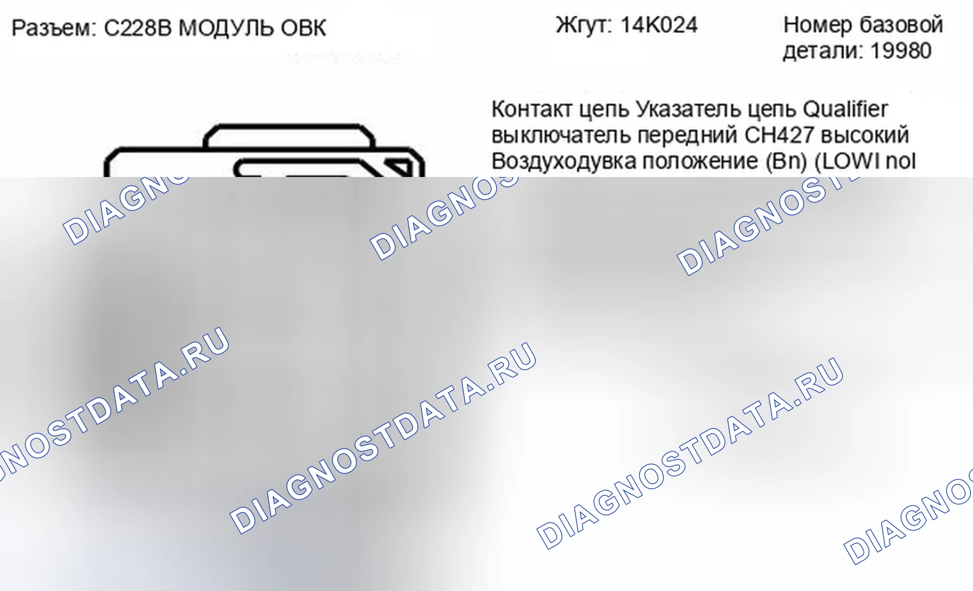 Рис. 66. Ford Fiesta Mk6