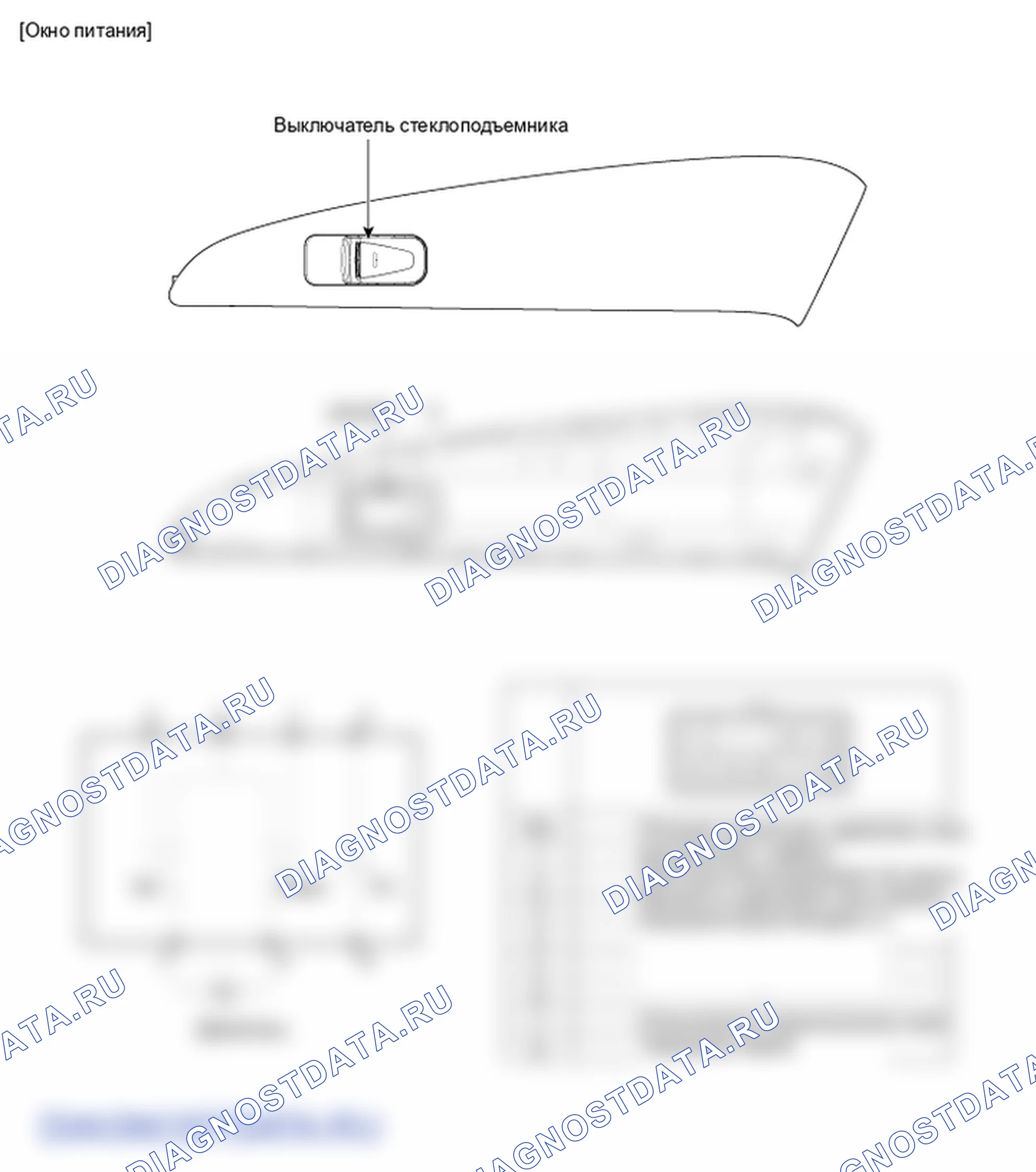 Детали переключателя окна питания. Hyundai ix35 EL