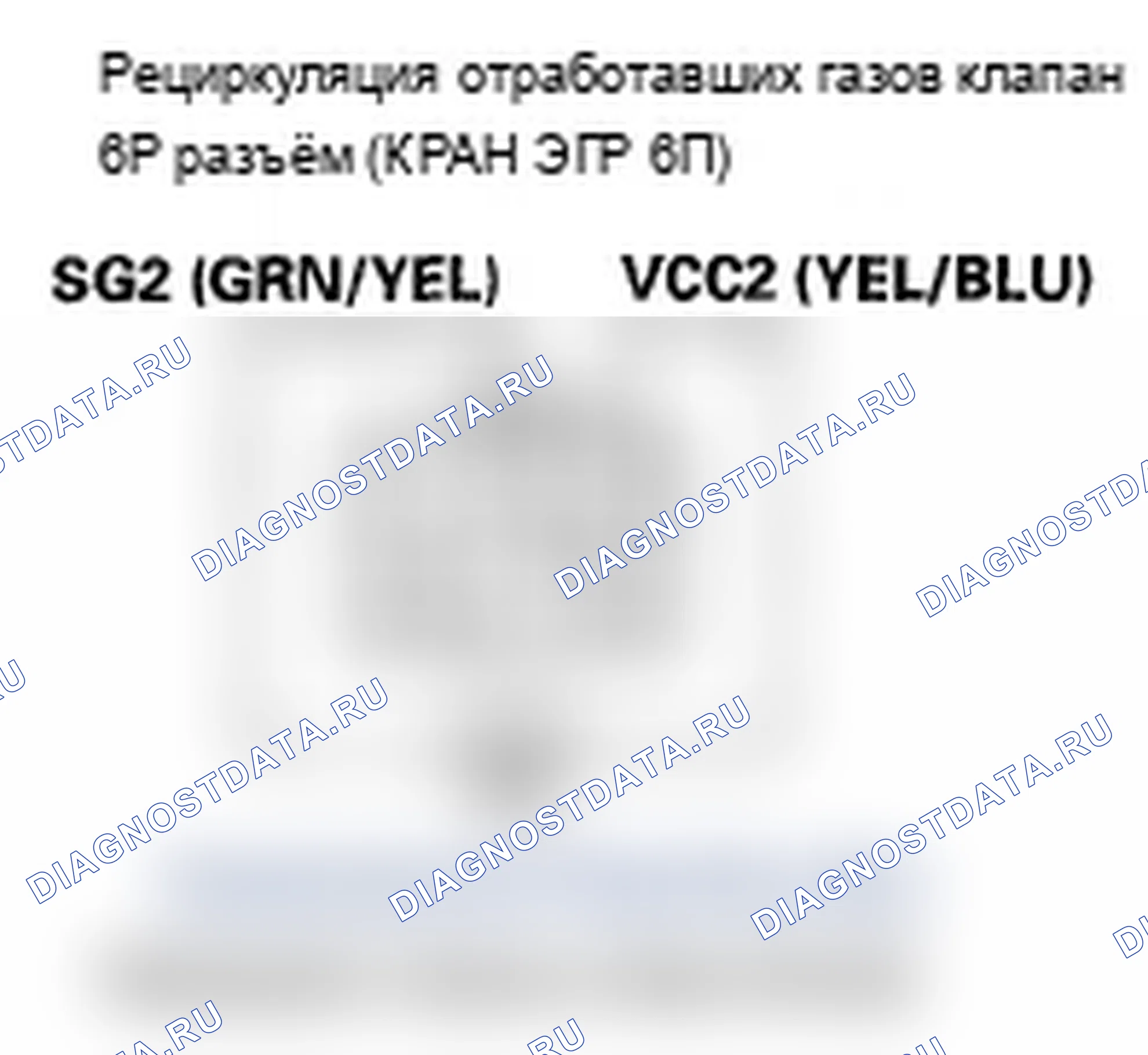 Рис. 73: P0406 расшифровка кода ошибки. Высоковольтная цепь датчика положения клапана рециркуляция отработавших газов. Acura TL III рестайлинг