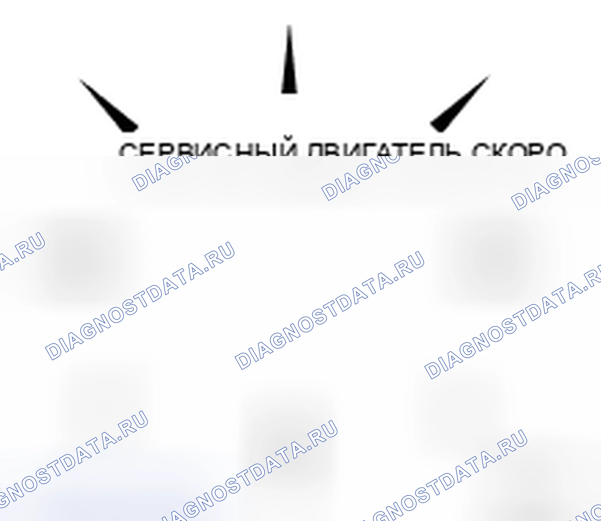 Рис. 6: Описание автоматической трансмиссии (акпп). Honda Inspire I
