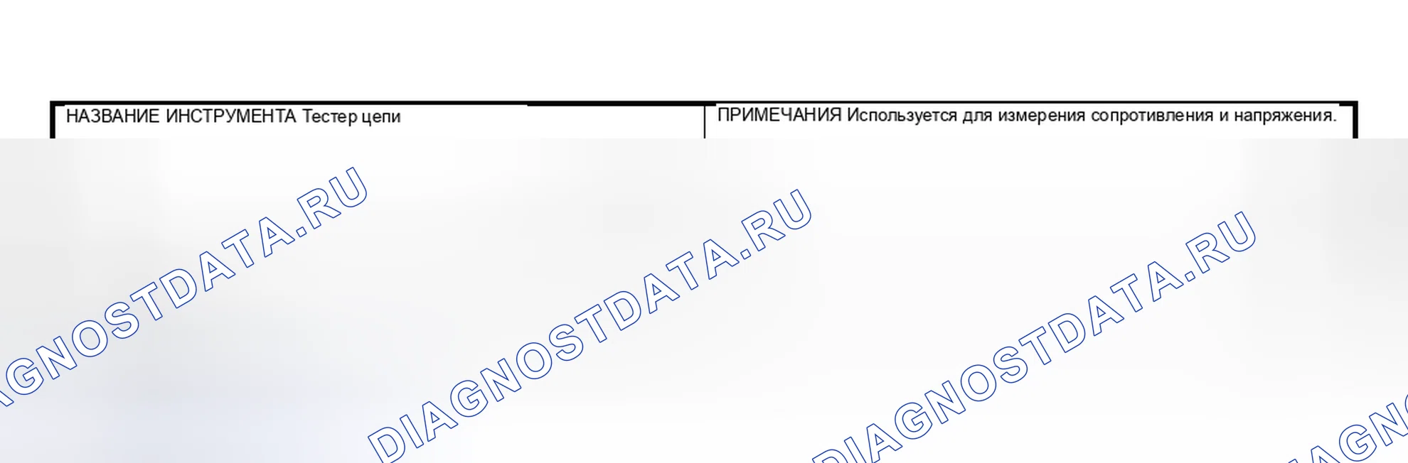 Рис. 24: ПОДГОТОВИТЕЛЬНЫЙ ИНСТРУМЕНТ. Subaru Impreza GD/GC/GG рестайлинг