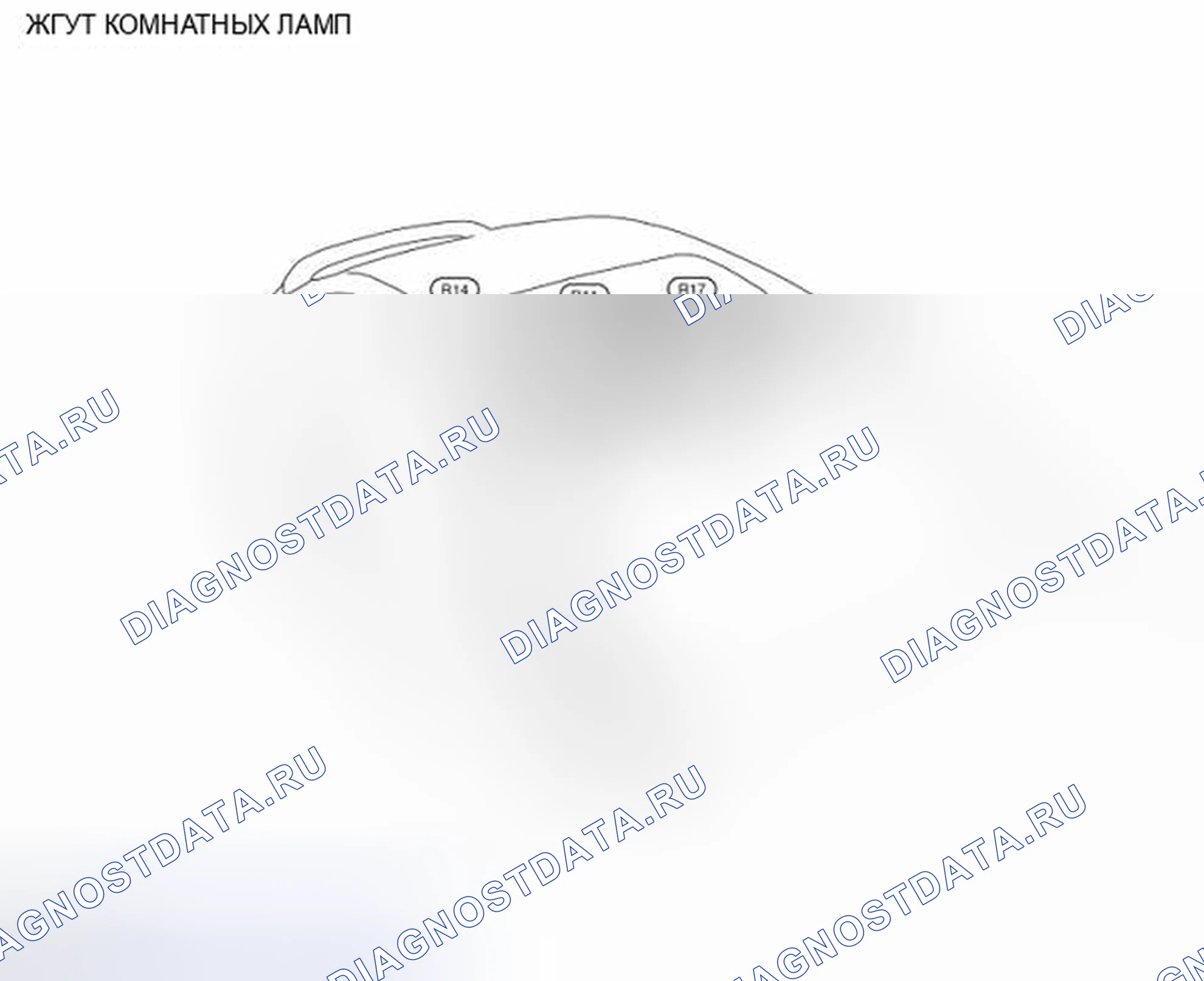 Рис. 93: Жгут комнатных ламп. Infiniti G35 IV