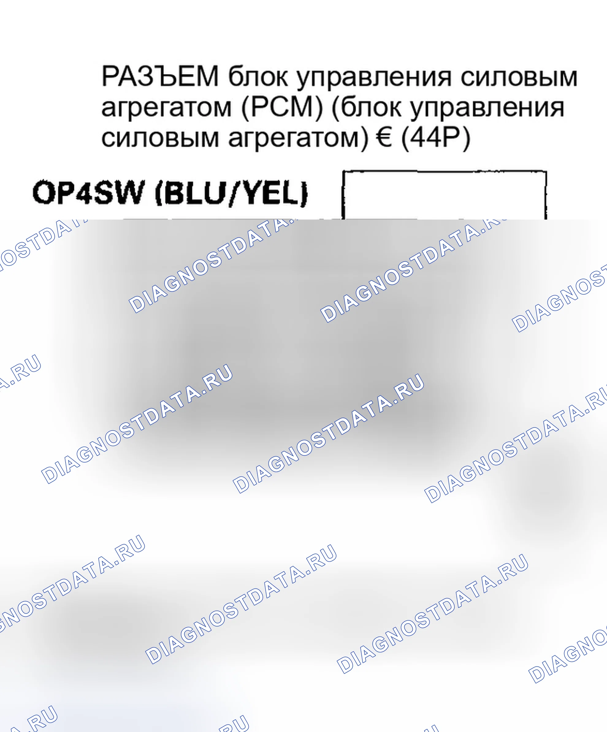Рис. 516: расшифровка кода ошибки P0872: Короткое замыкание в цепи реле давления жидкости в трансмиссии 4-го сцепления или трансмиссия 4-го сцепления. Honda Odyssey I